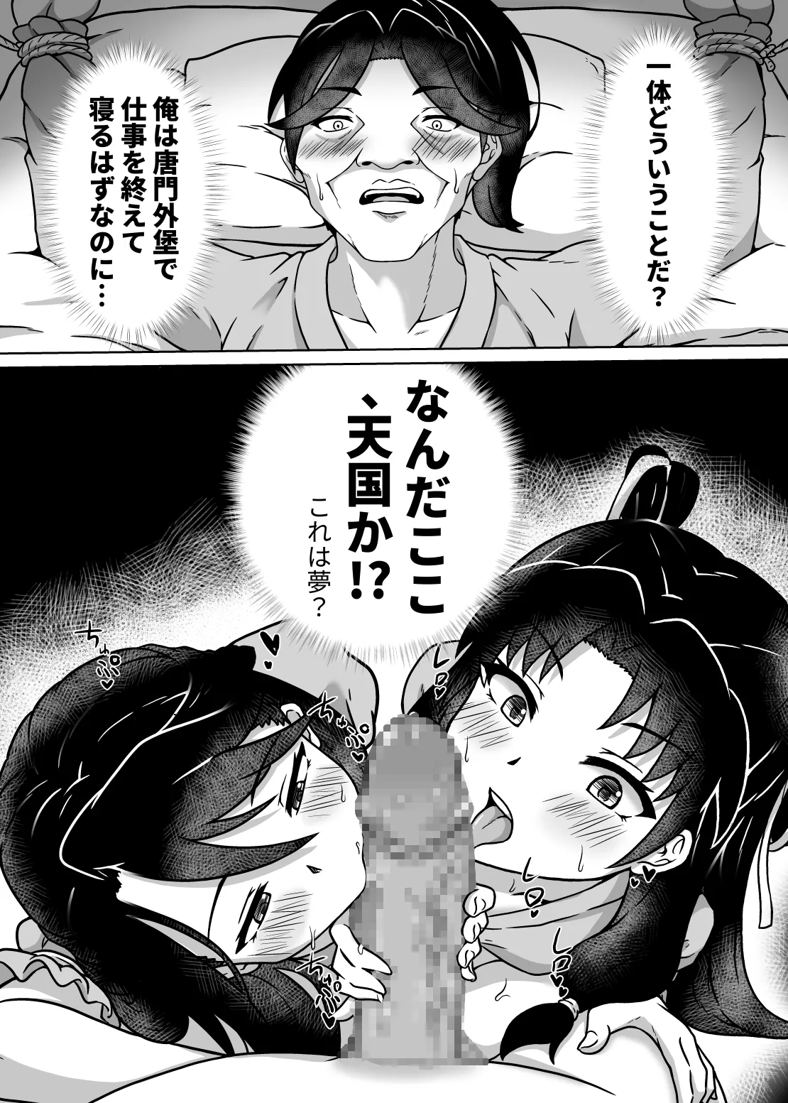 หน้า 2