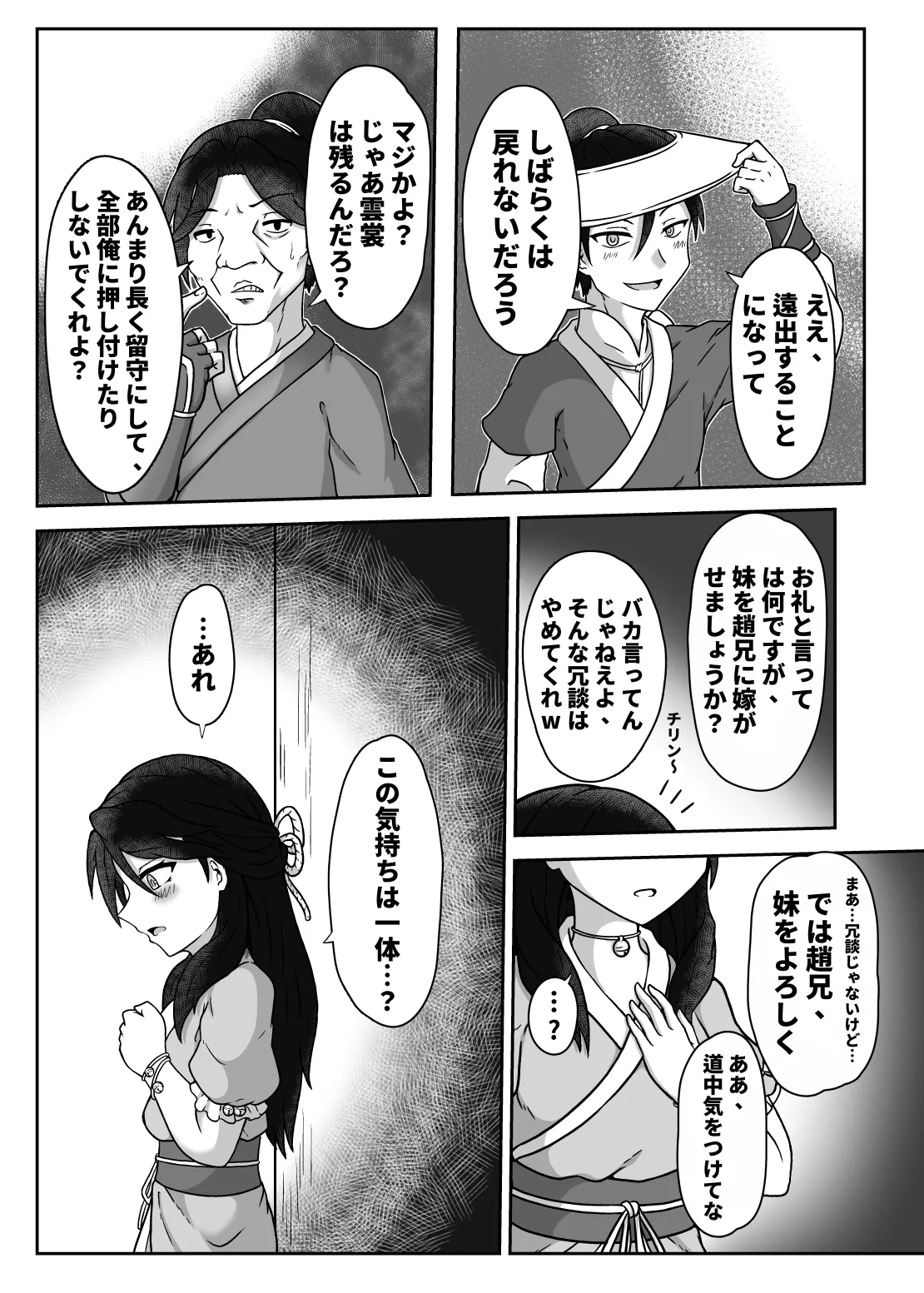 หน้า 4