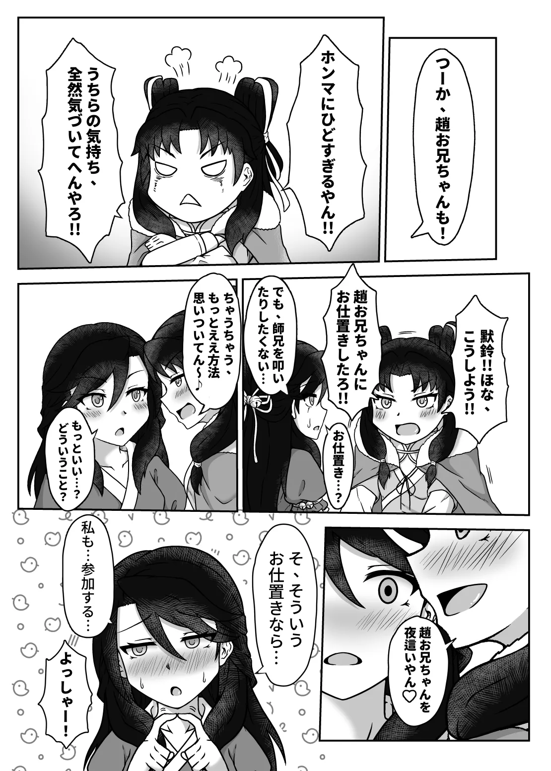 หน้า 8