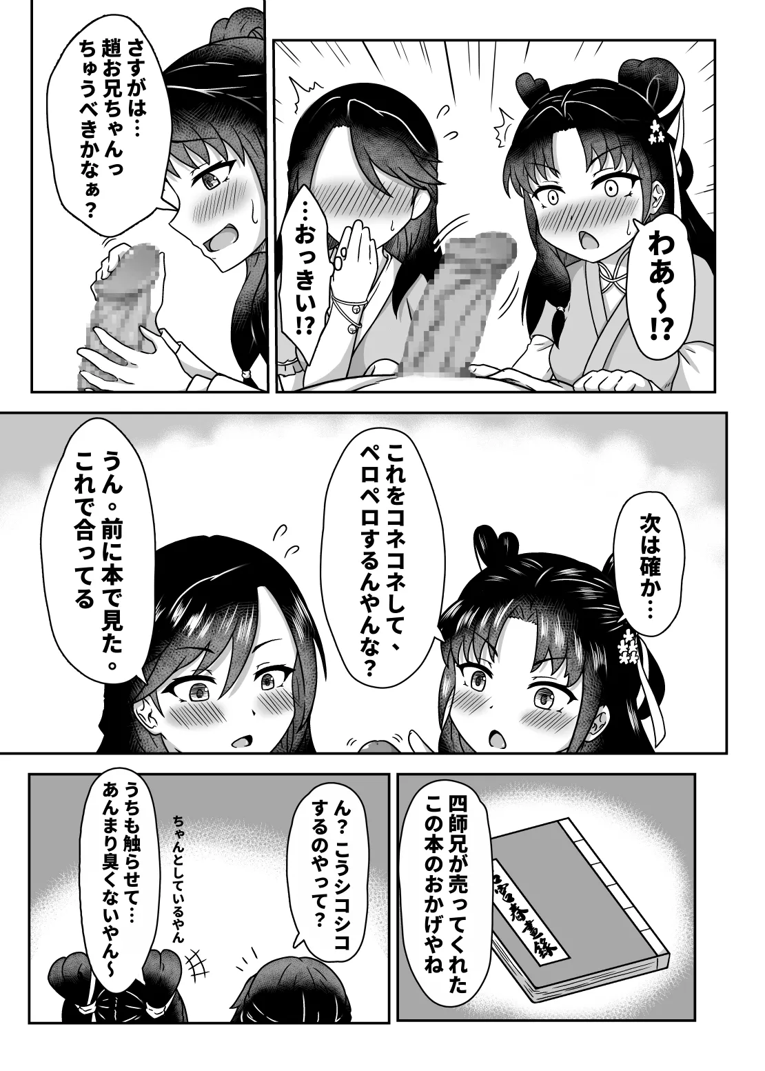 หน้า 10