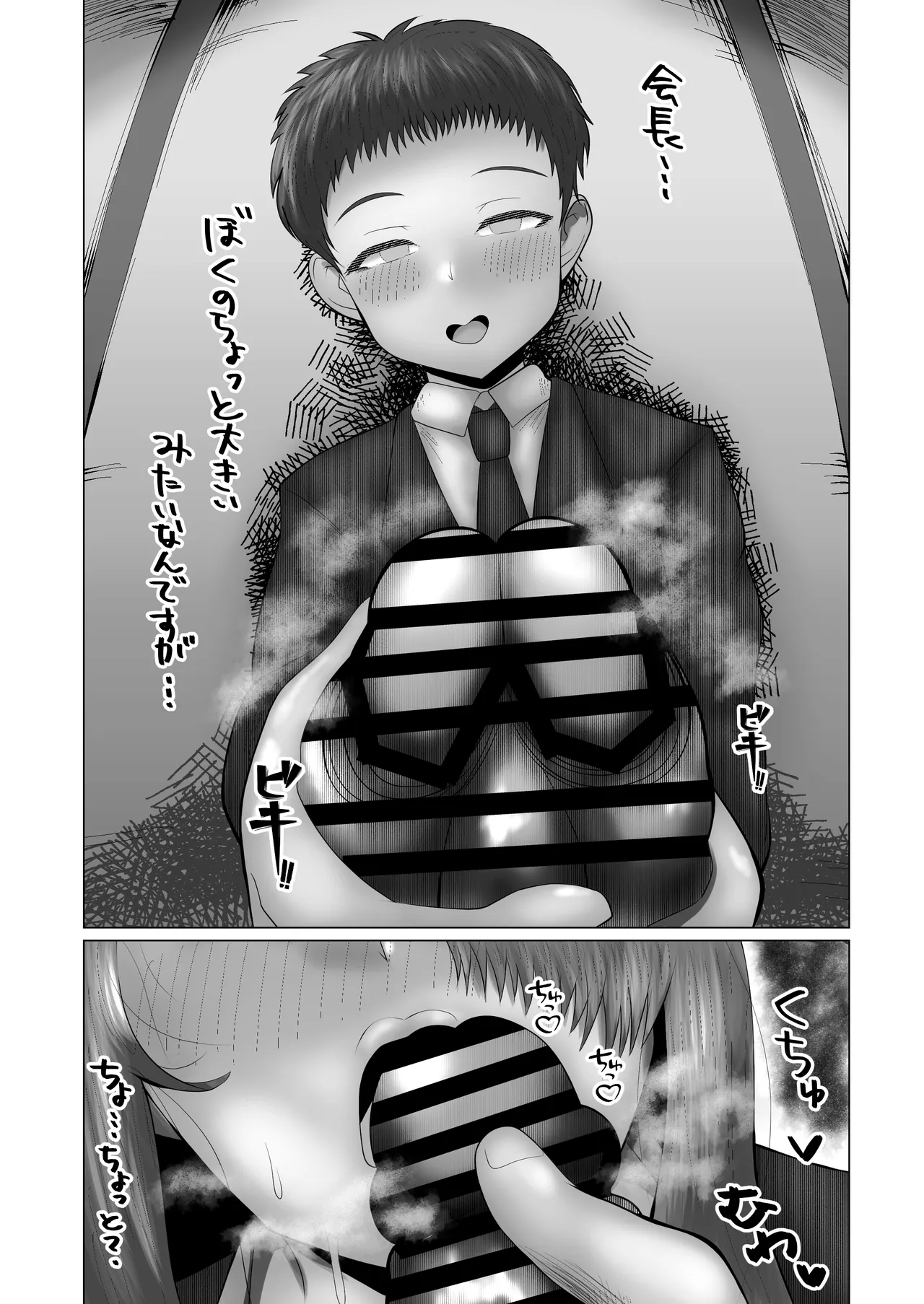 หน้า 8