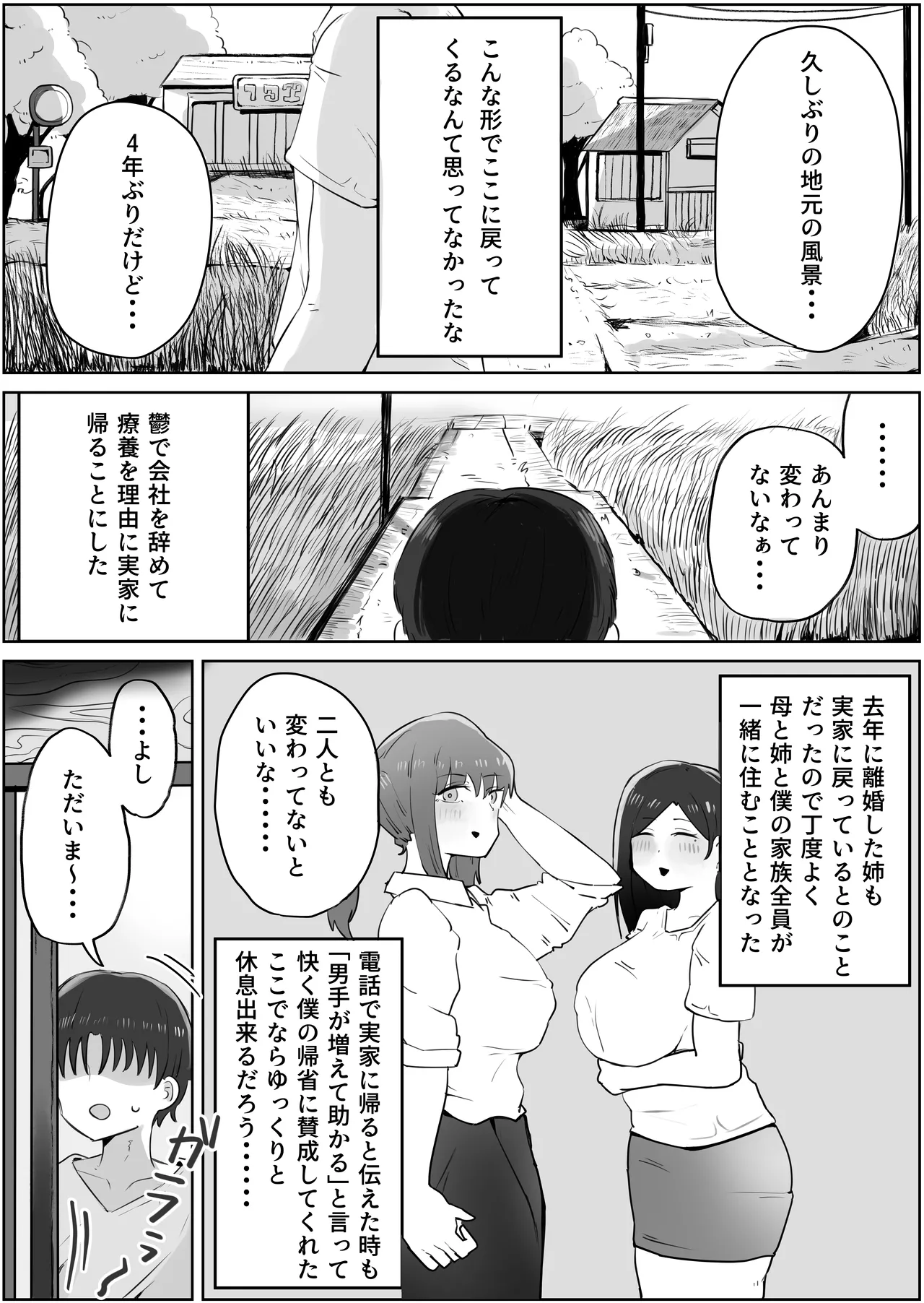 หน้า 2
