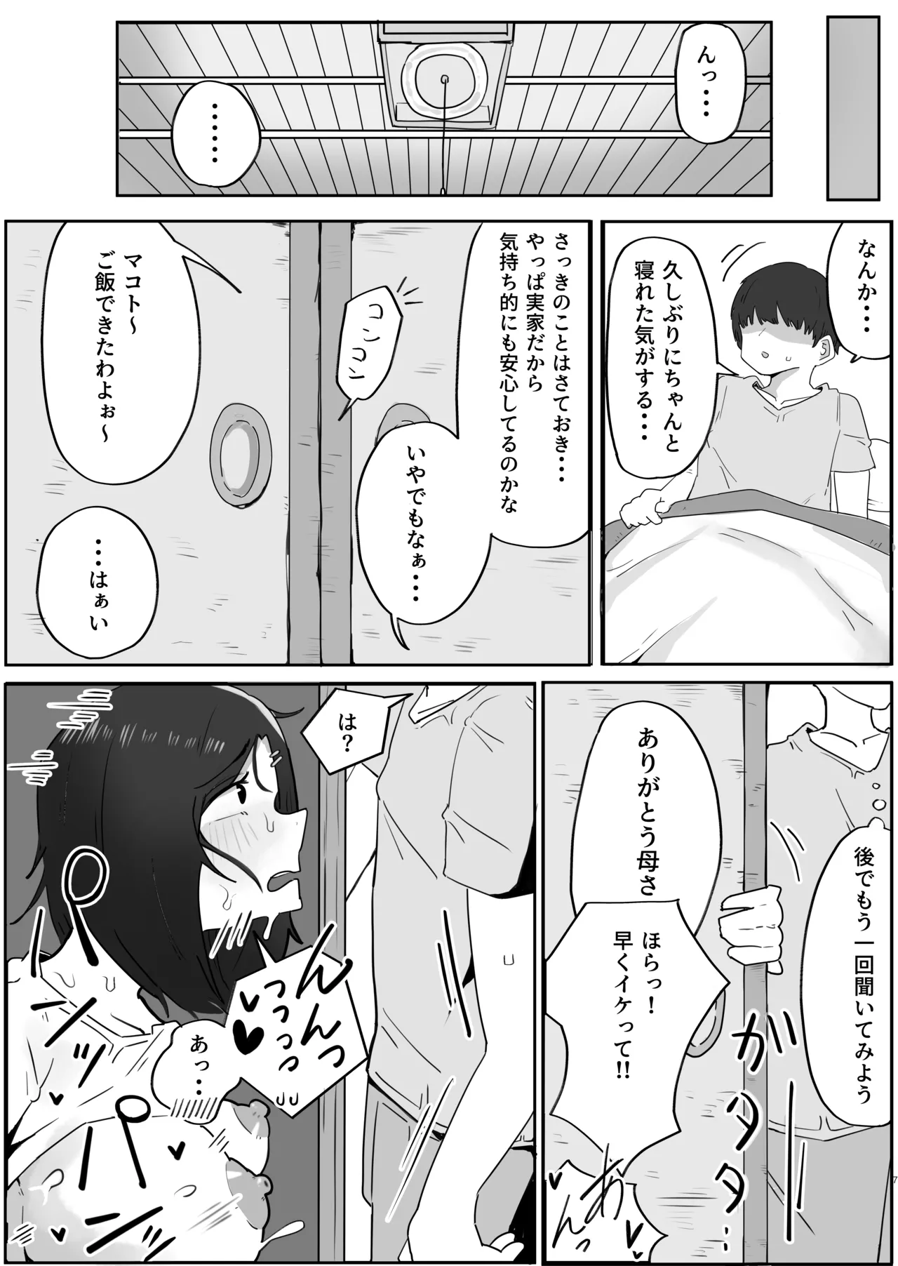 หน้า 7