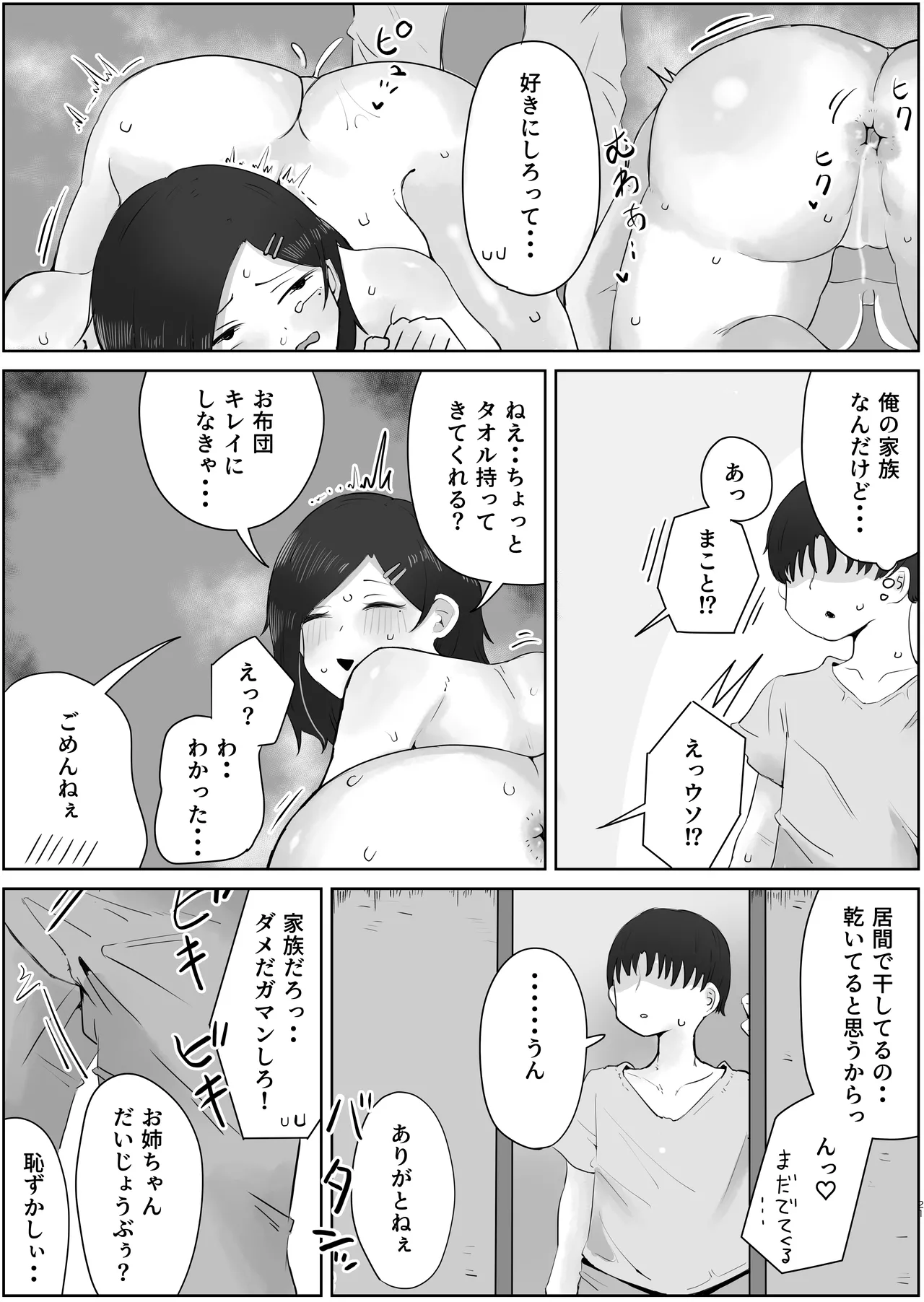 หน้า 21