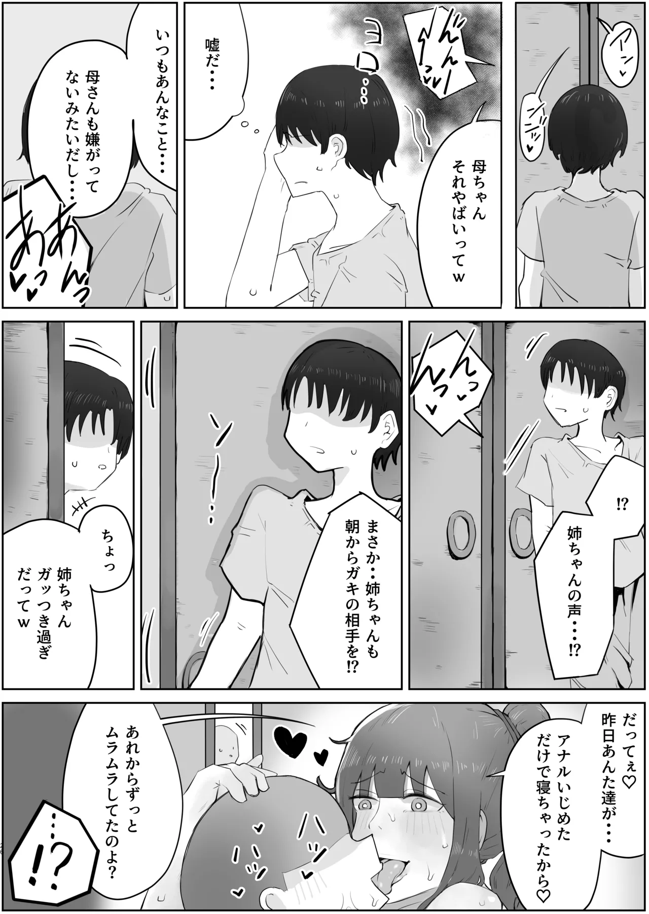 หน้า 26