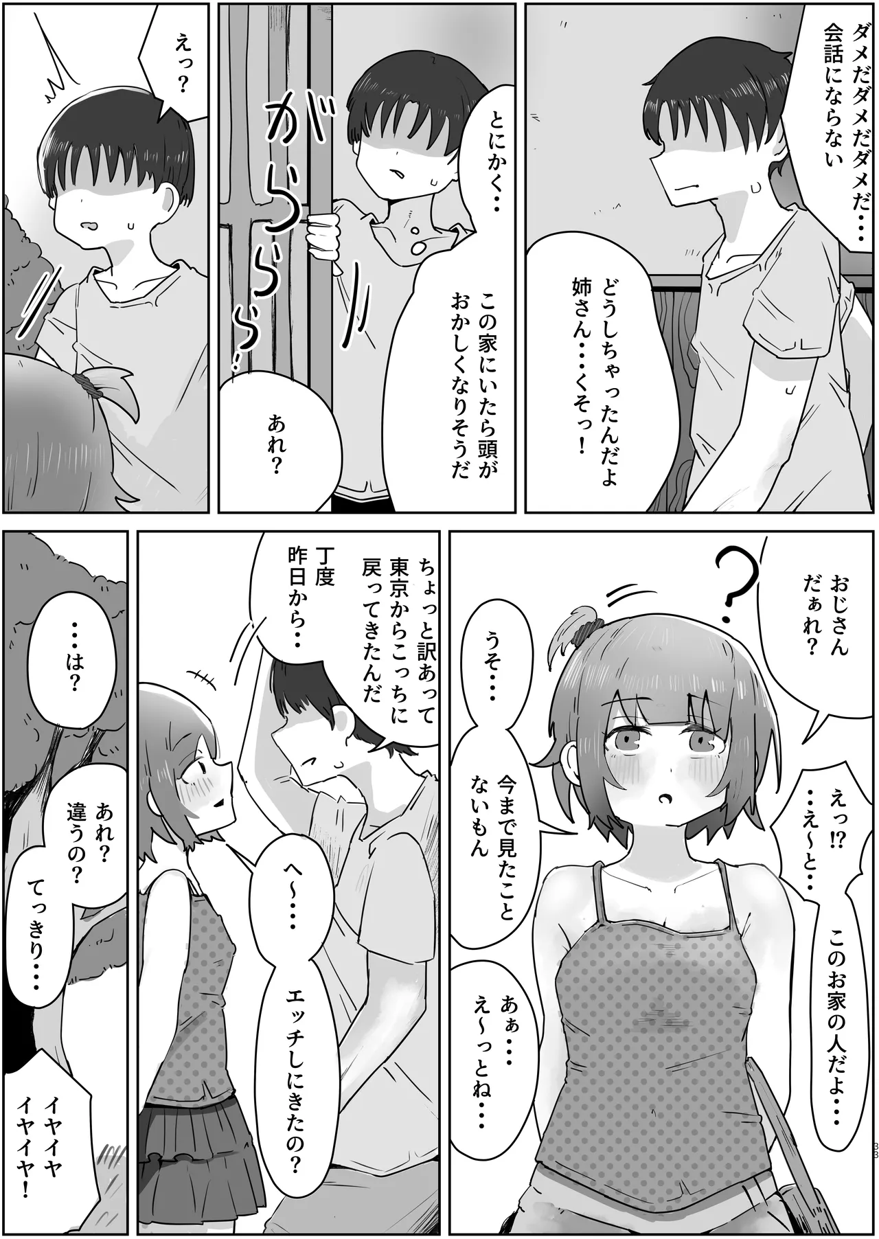 หน้า 33