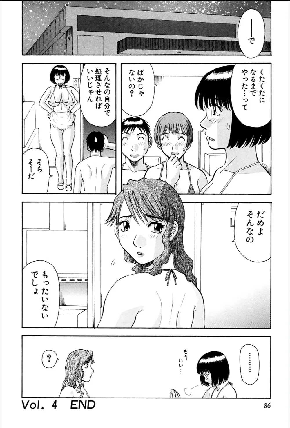 หน้า 84