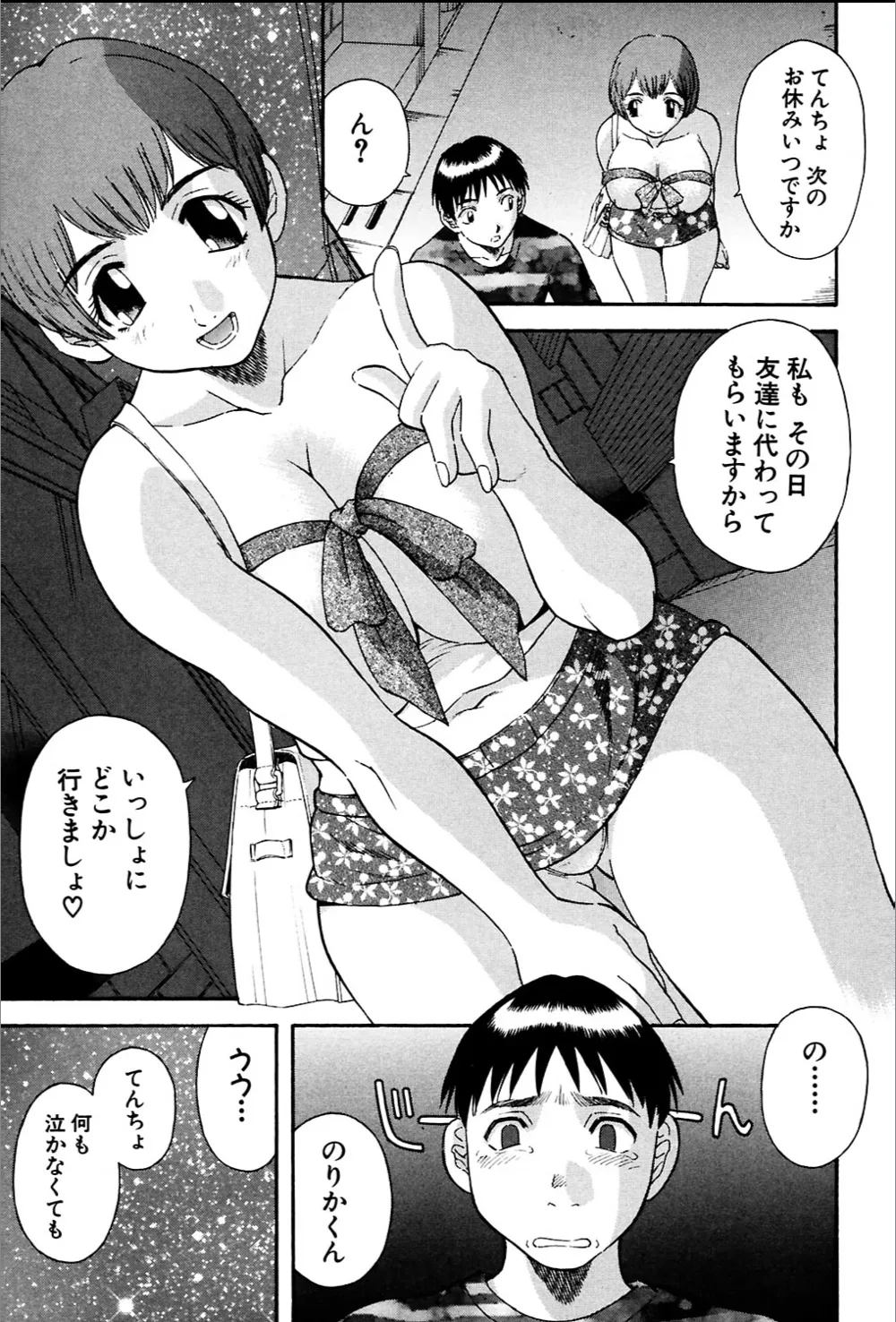 หน้า 111