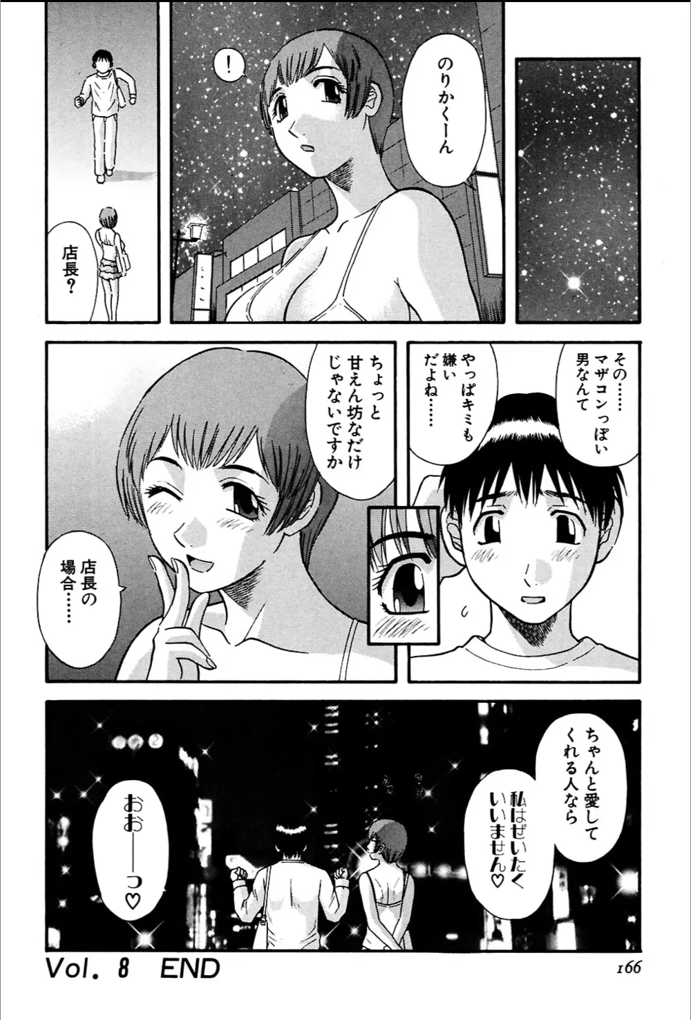 หน้า 164