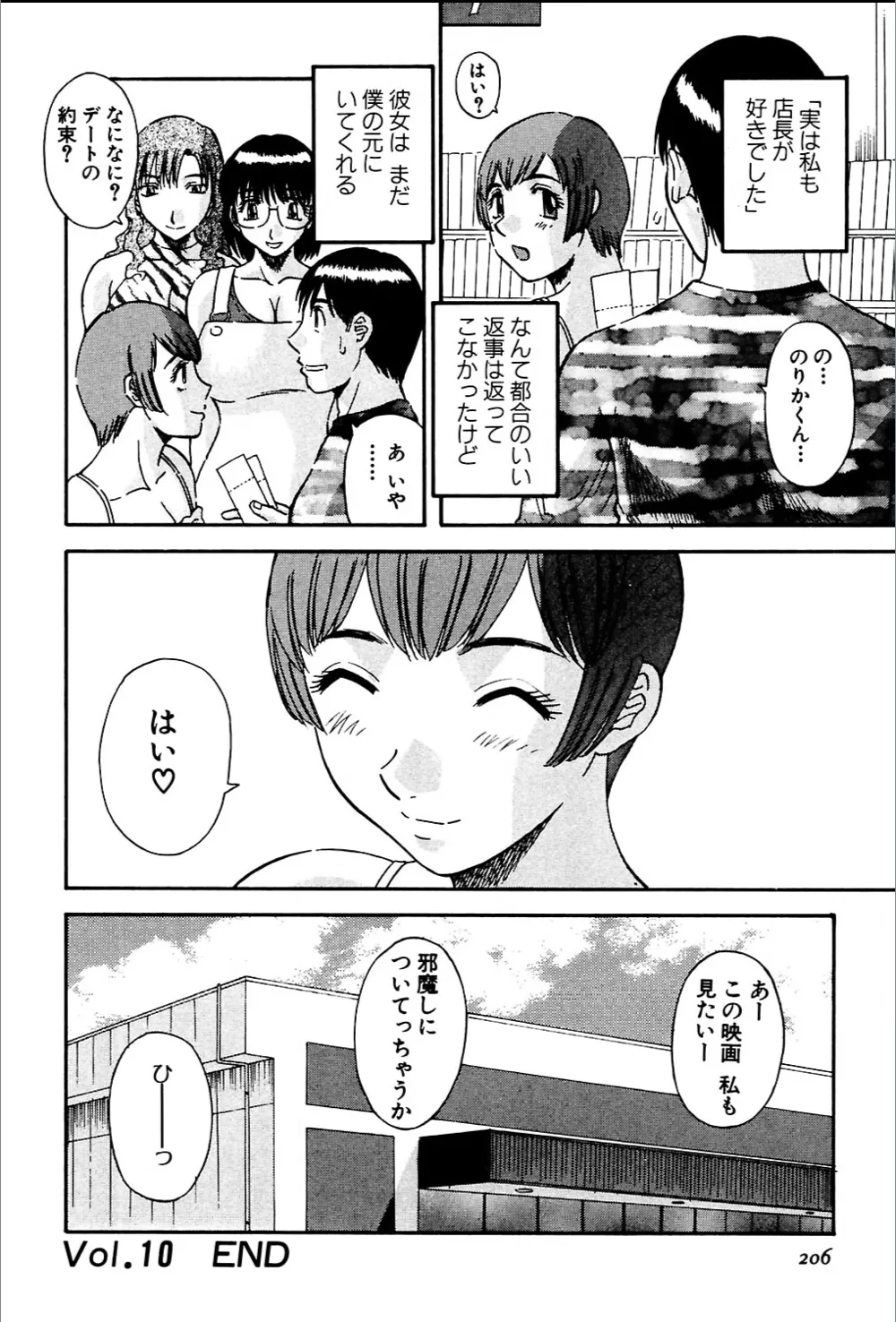 หน้า 204