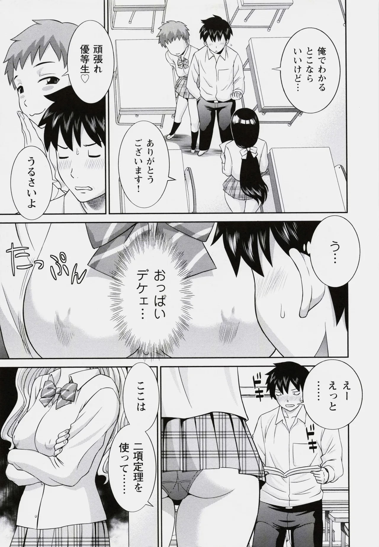 หน้า 9