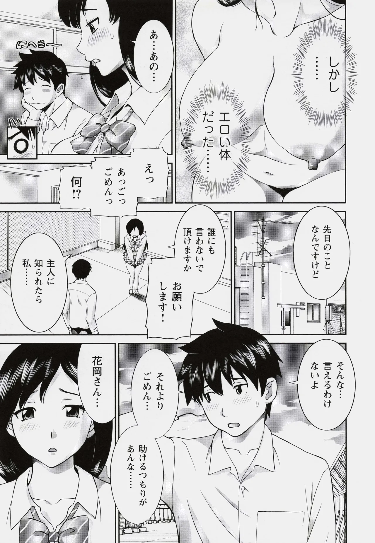 หน้า 23