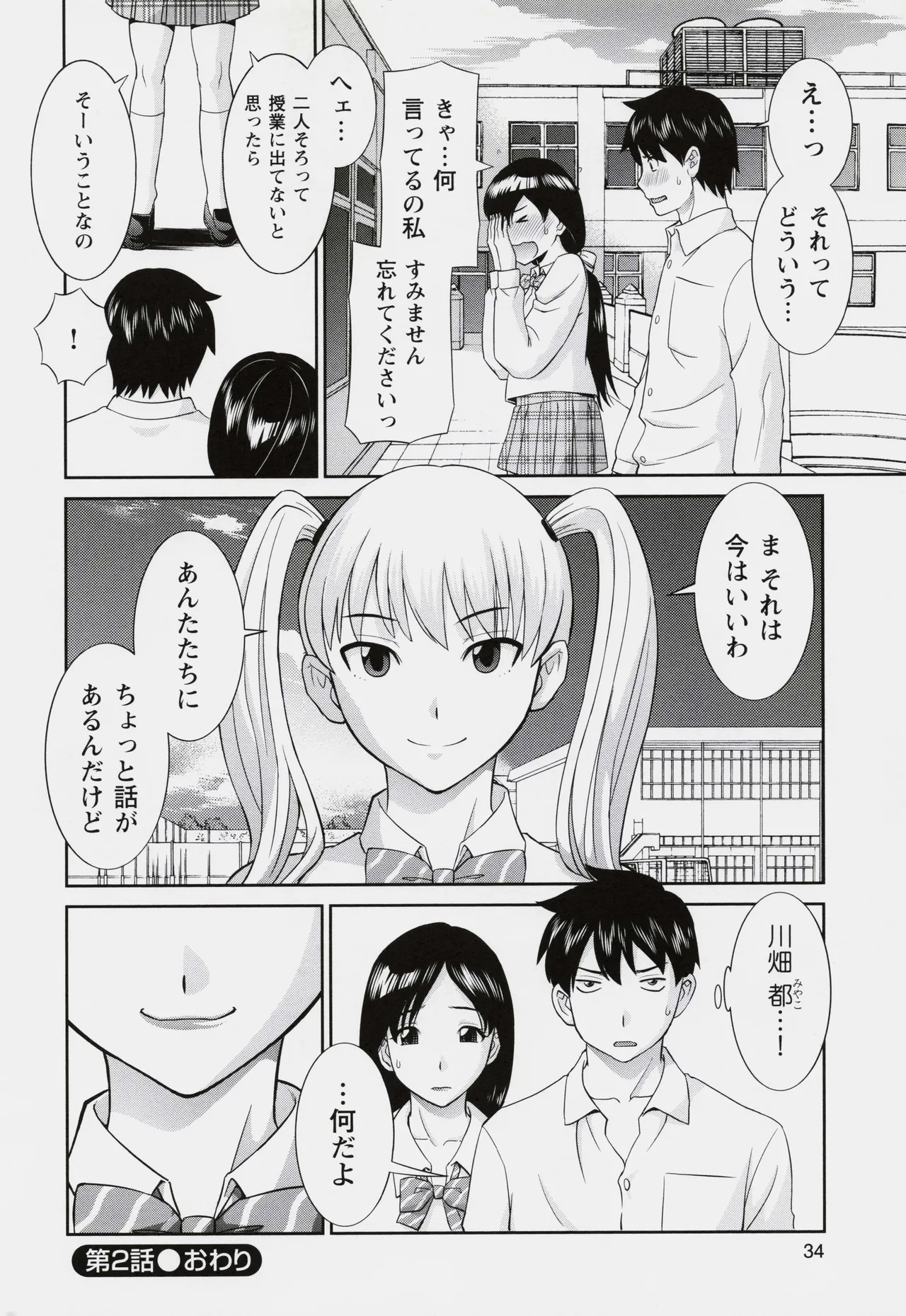 หน้า 36
