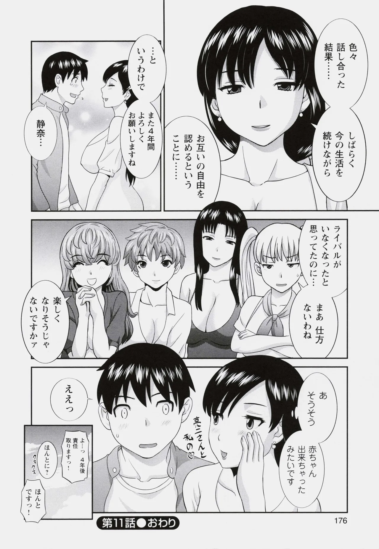 หน้า 178