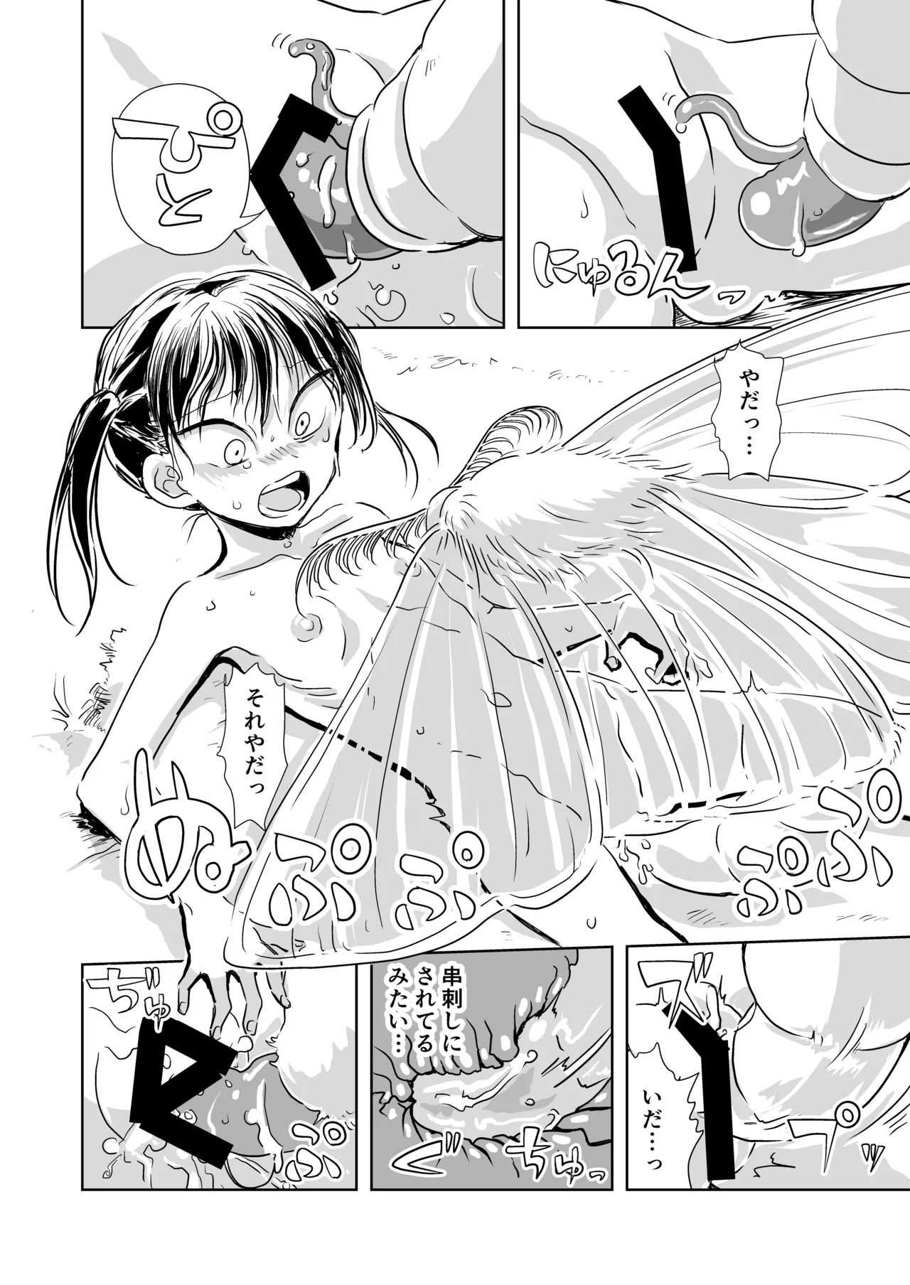หน้า 18
