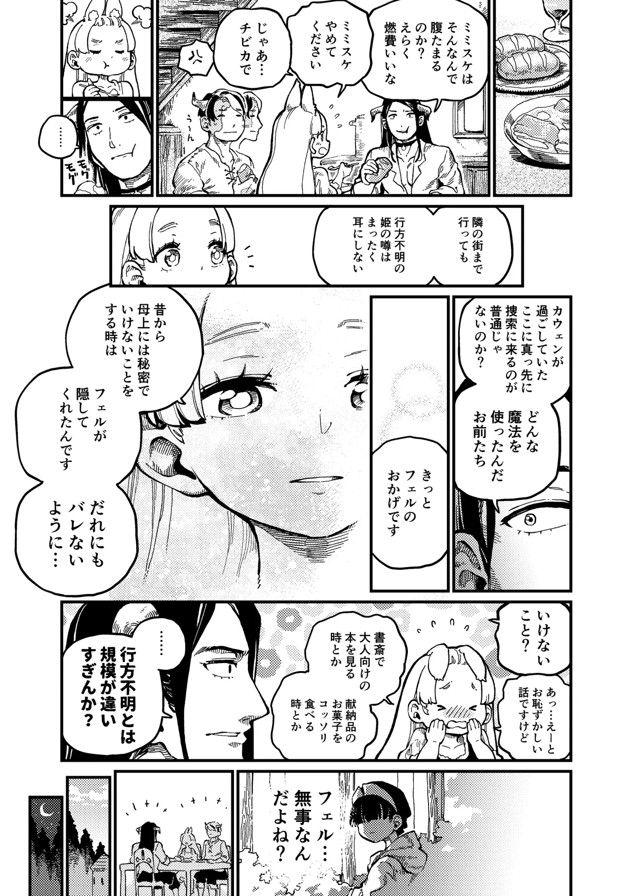 หน้า 8