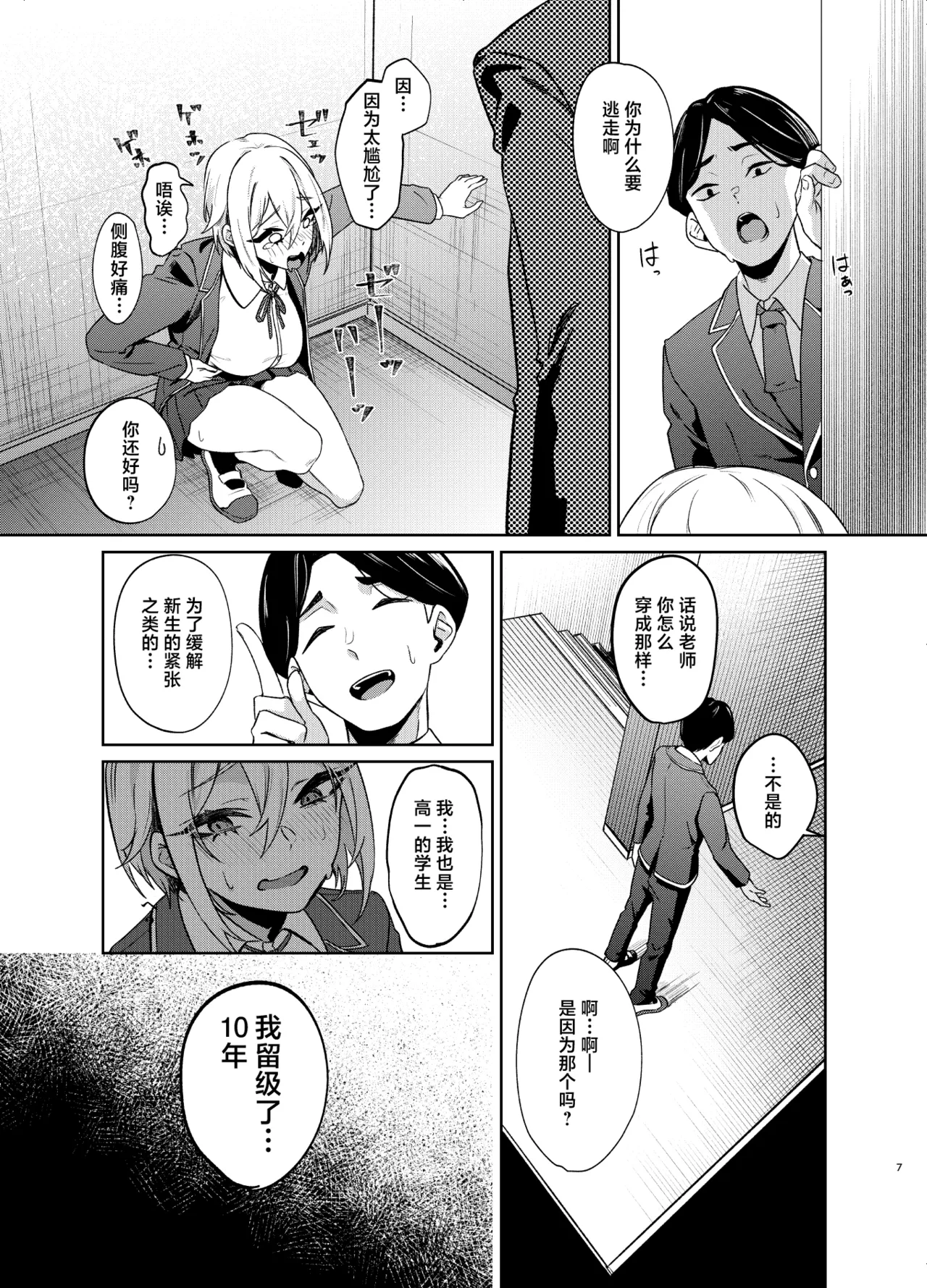 หน้า 6