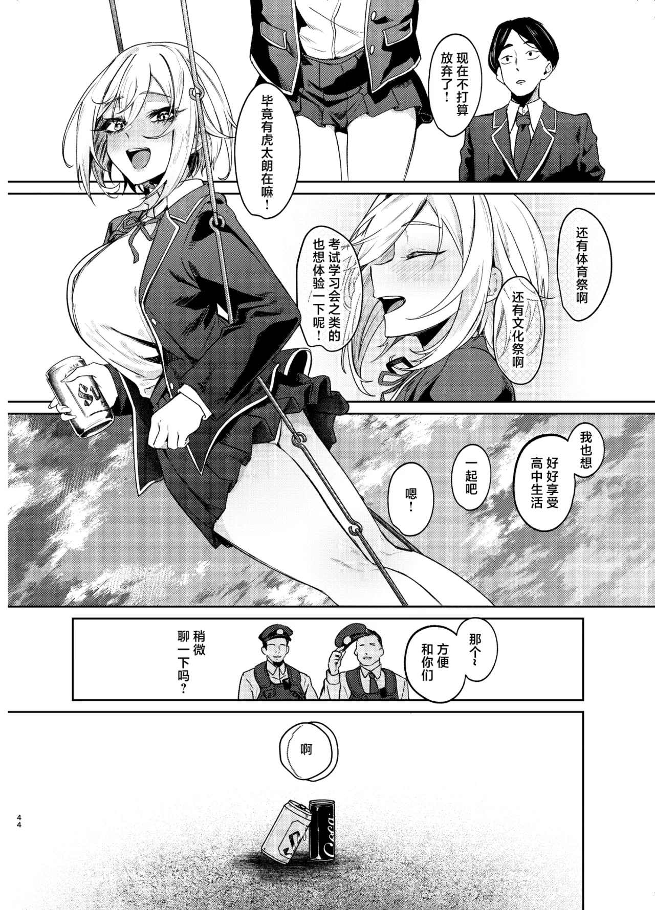 หน้า 43