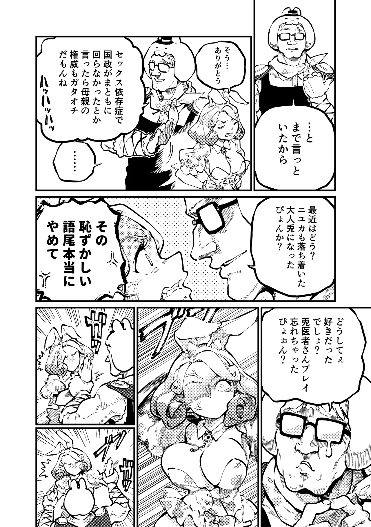 หน้า 7