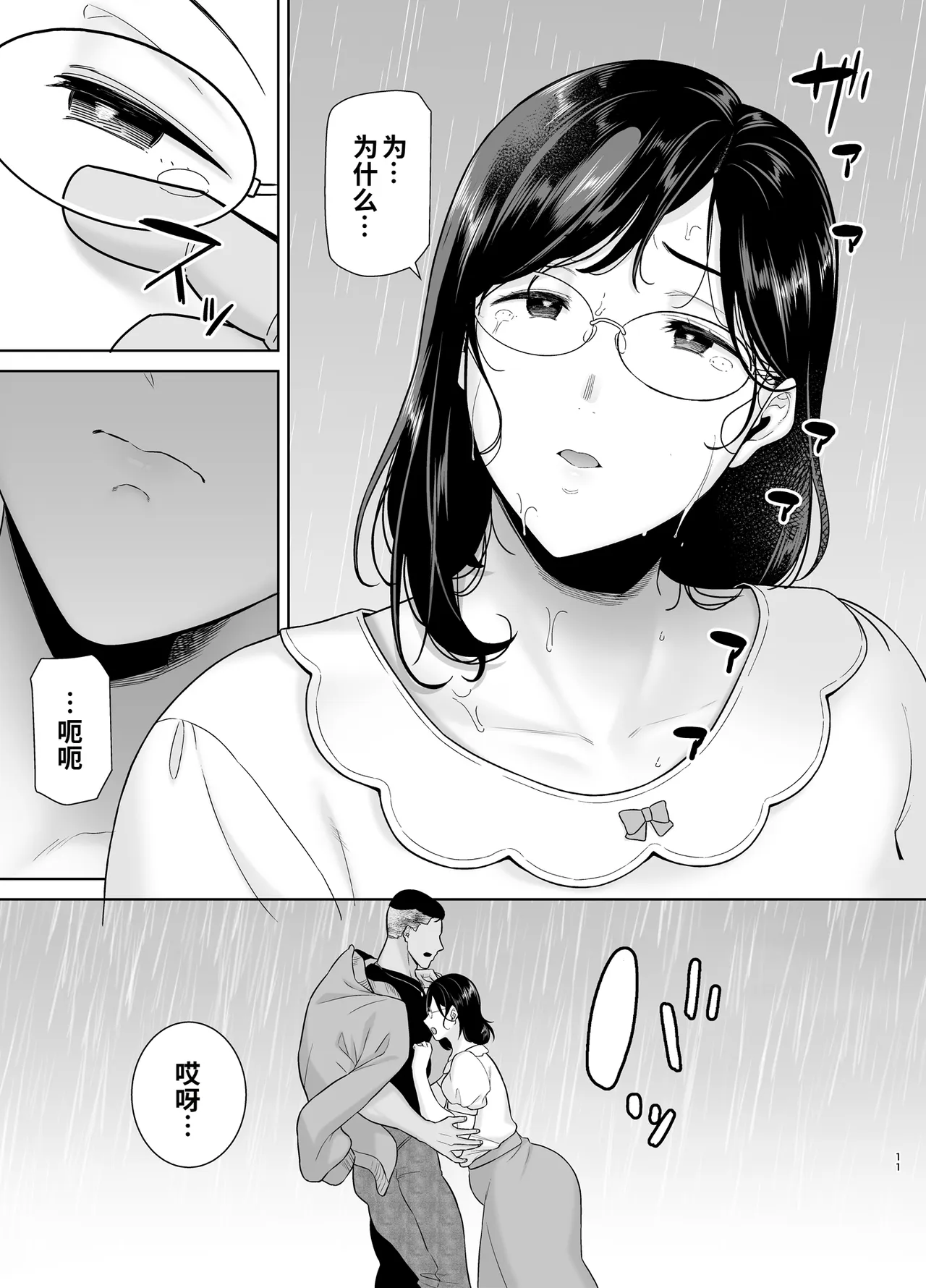 หน้า 10