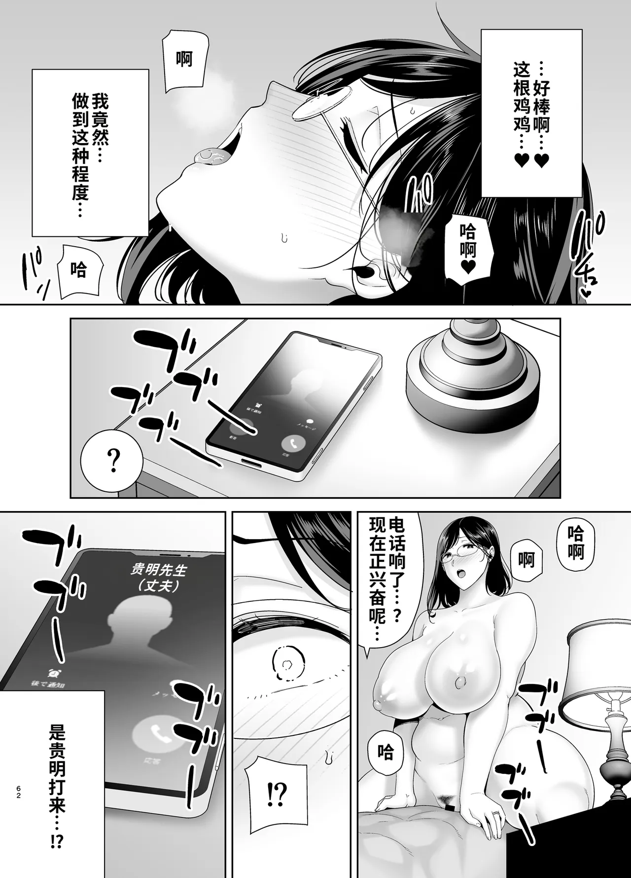 หน้า 61