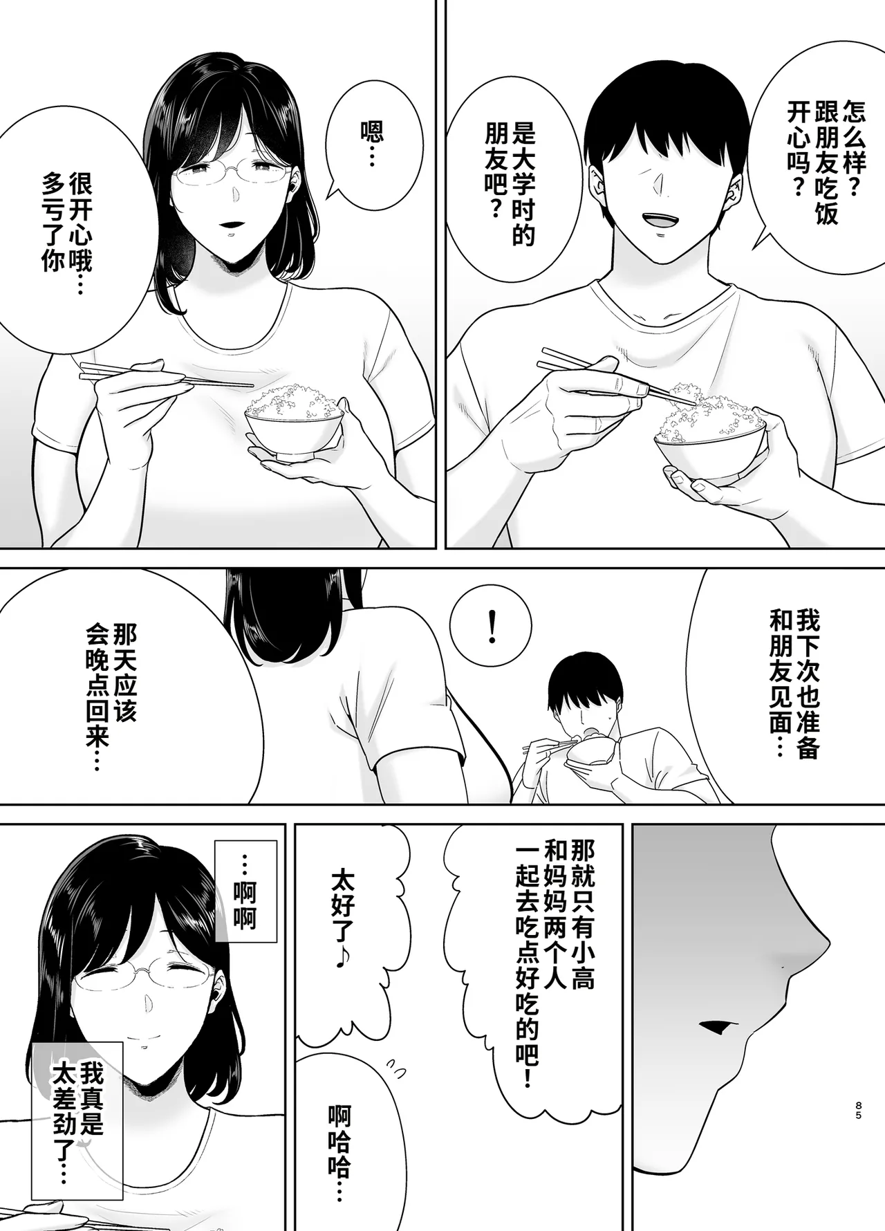 หน้า 84