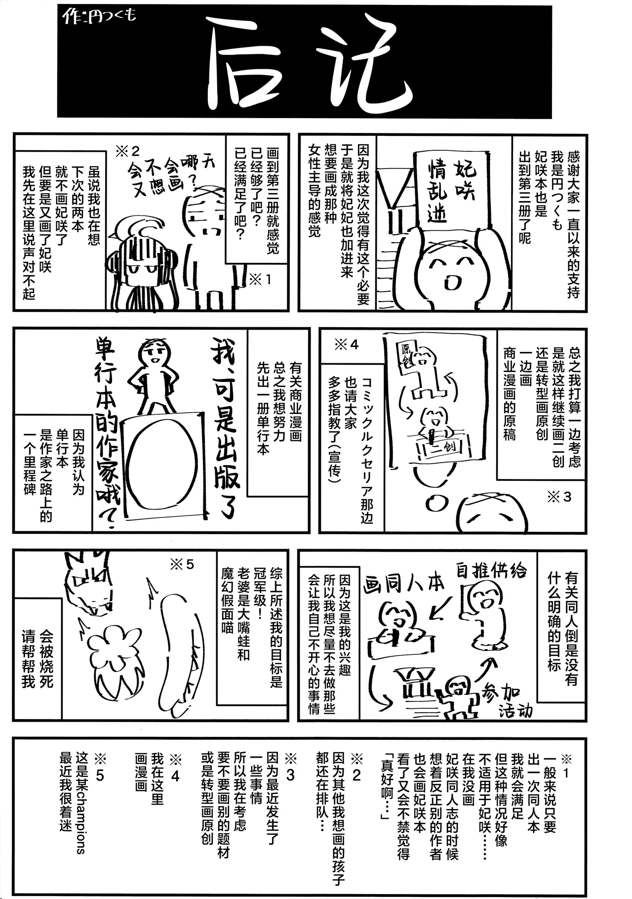 หน้า 29