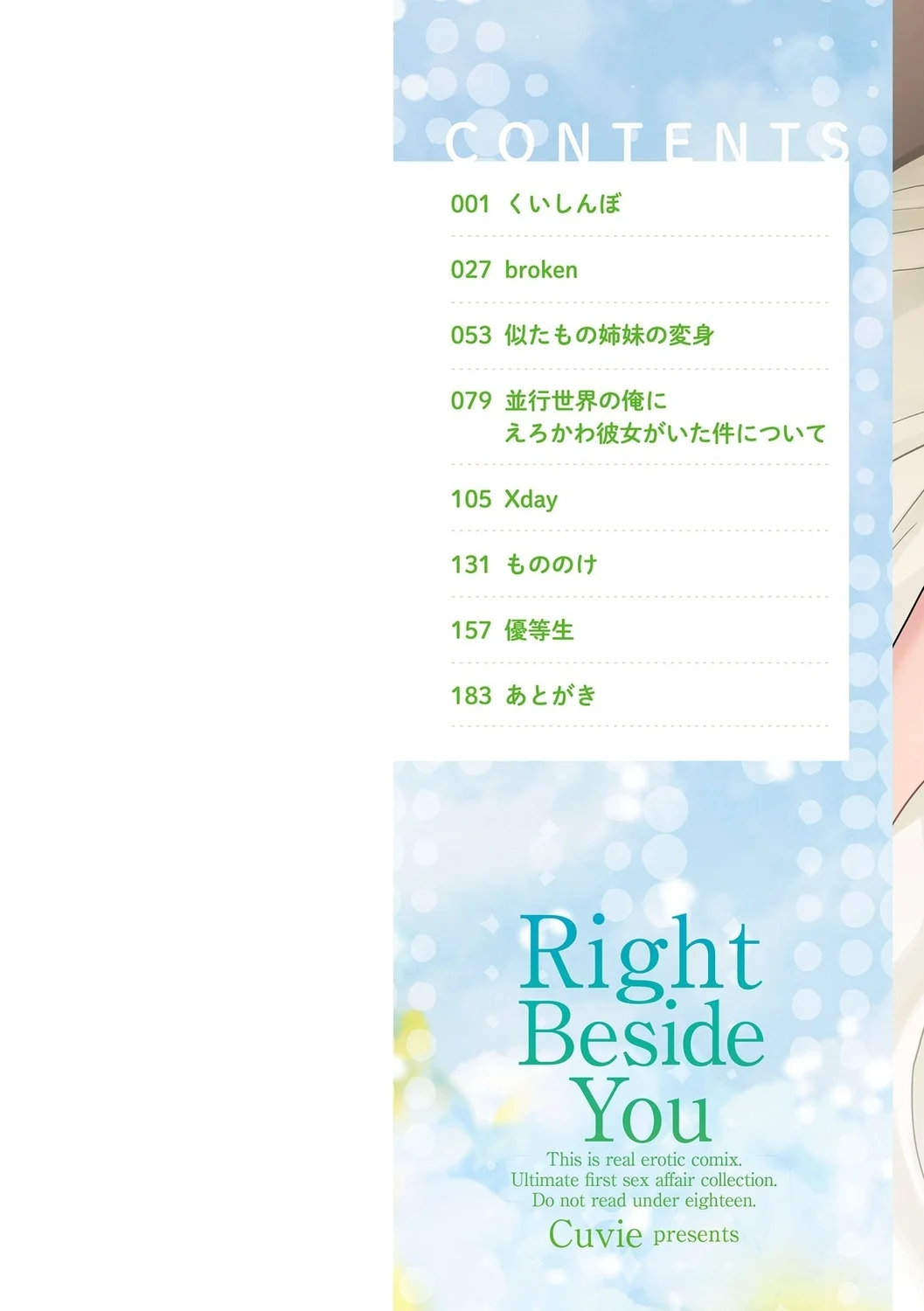 หน้า 2