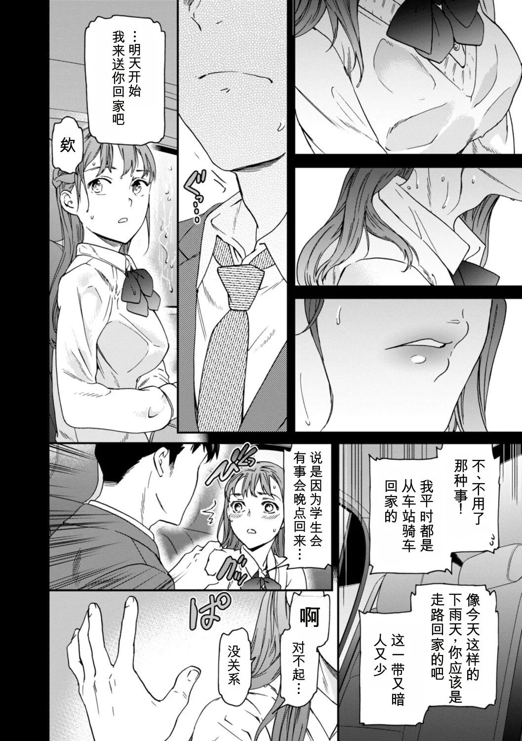 หน้า 112