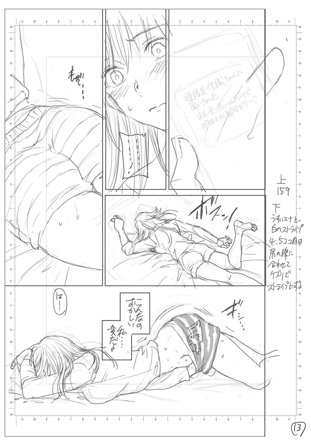 หน้า 199