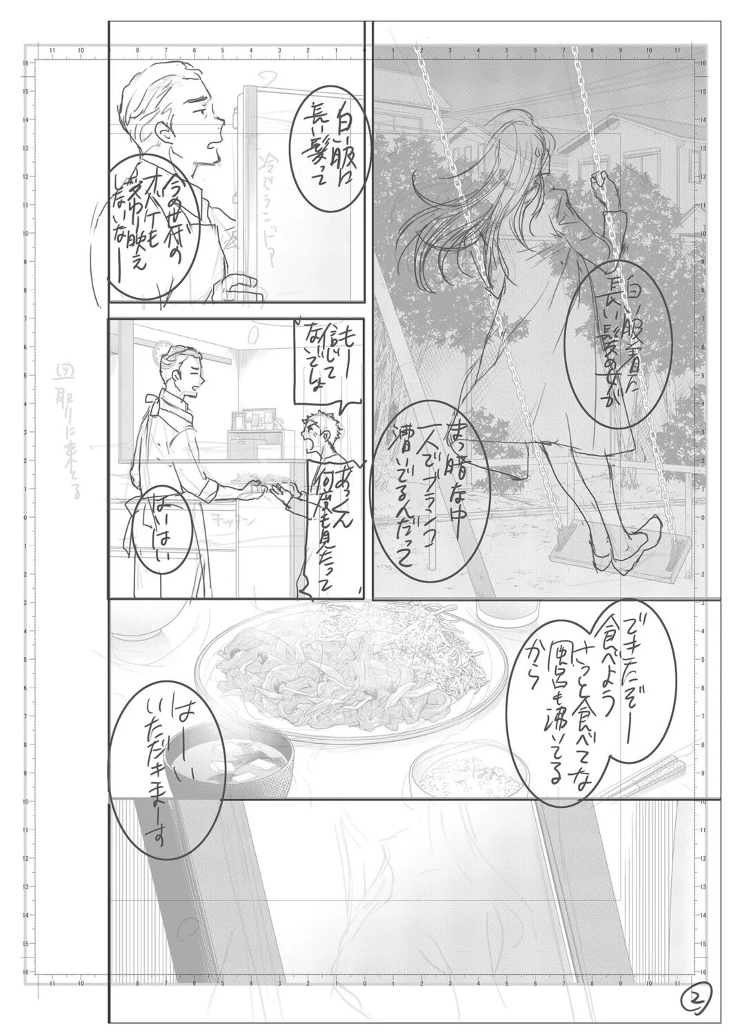หน้า 214