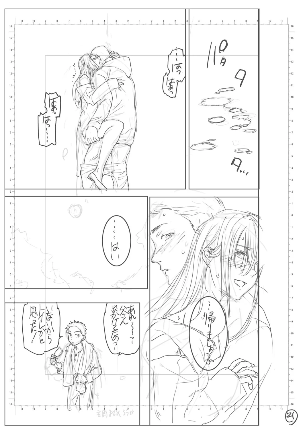 หน้า 233