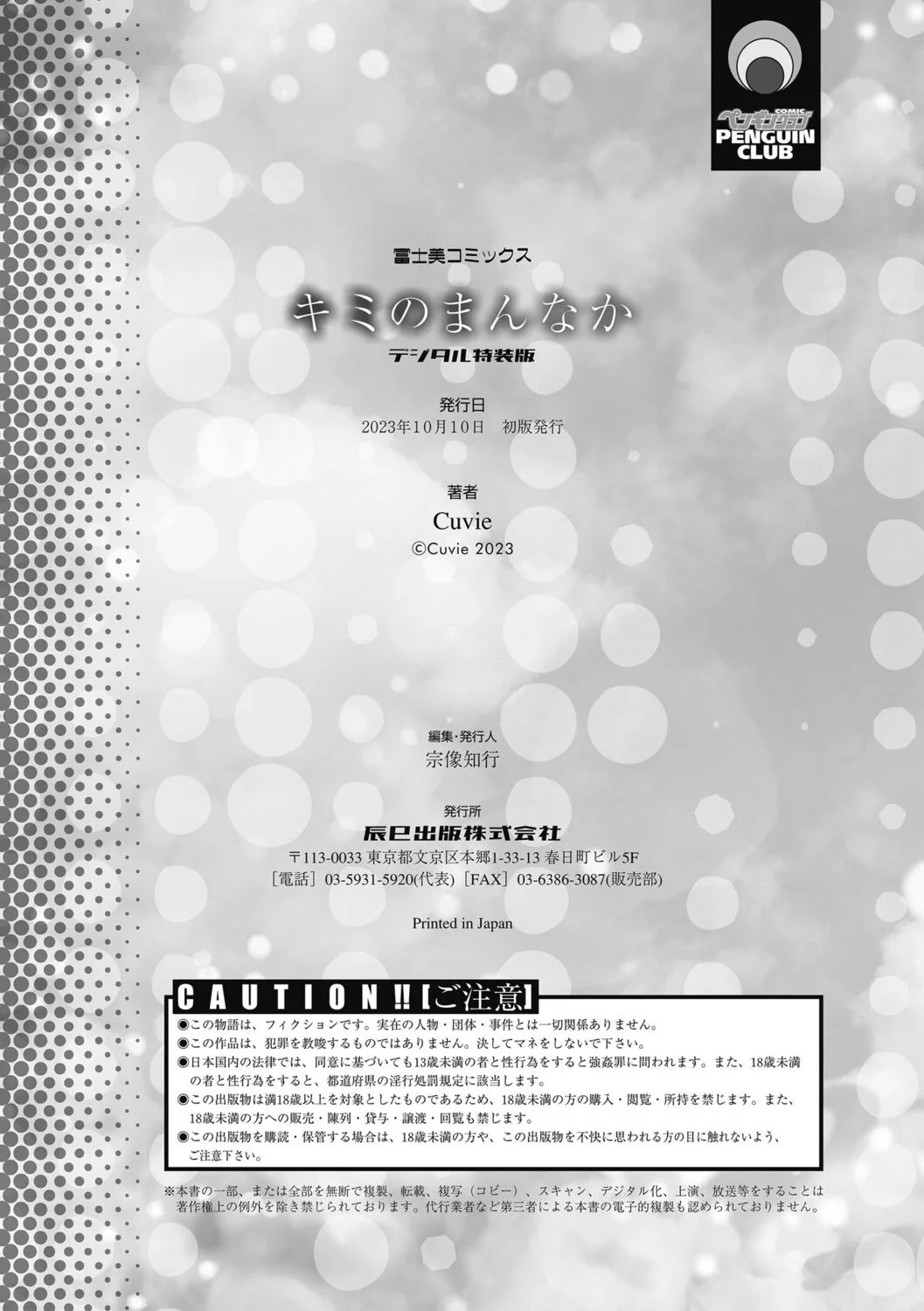หน้า 244