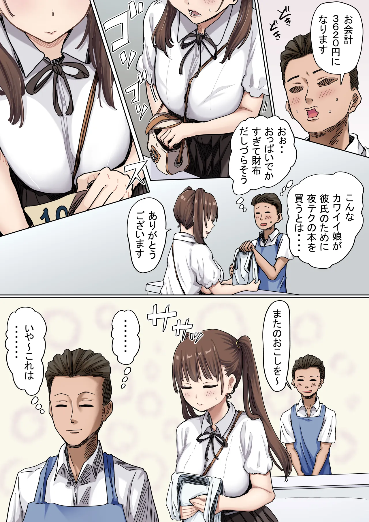 หน้า 6