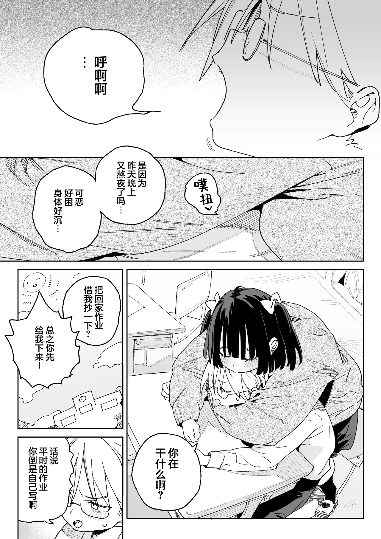 หน้า 2