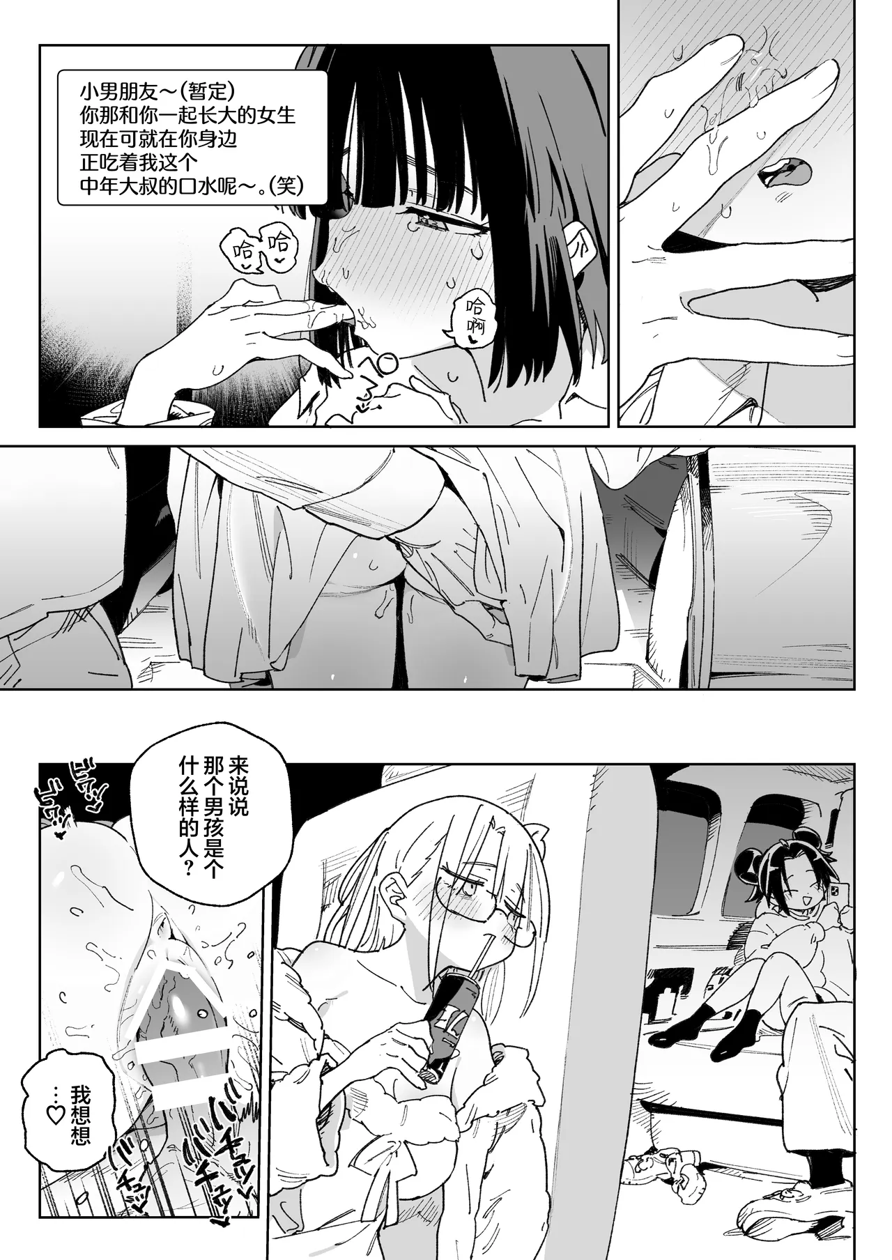หน้า 54