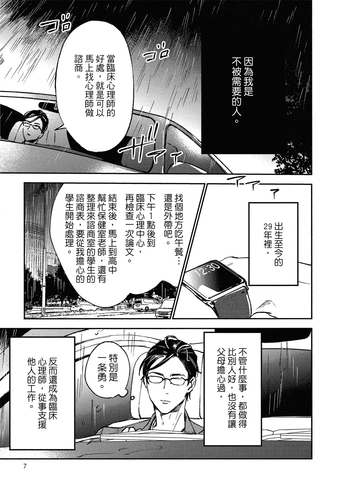 หน้า 9