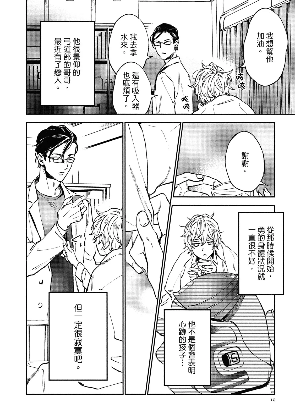 หน้า 12
