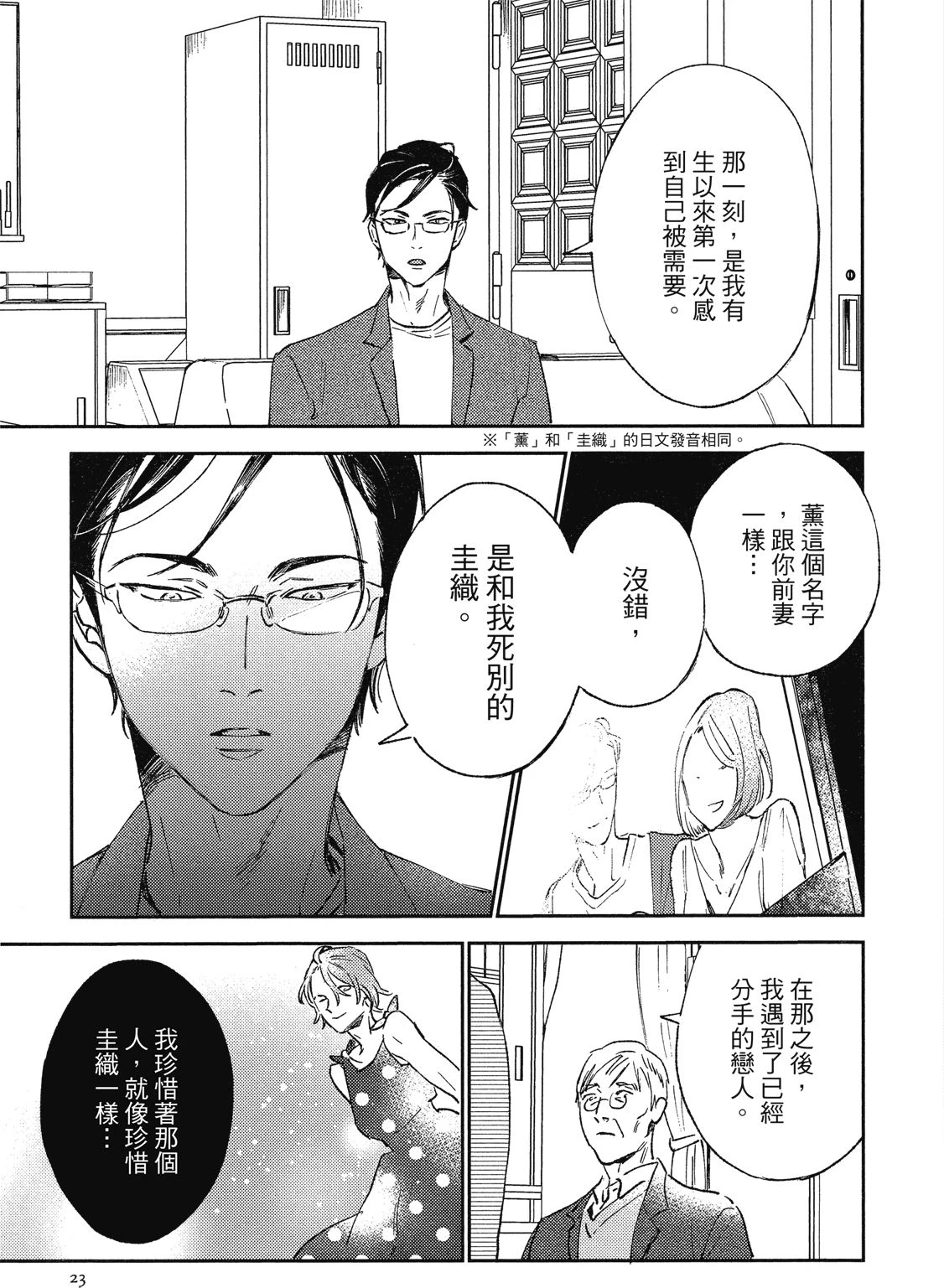 หน้า 25