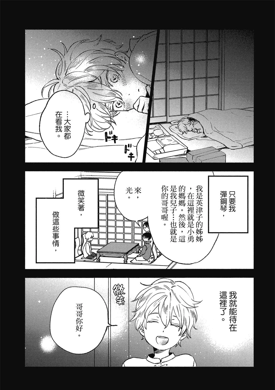 หน้า 52