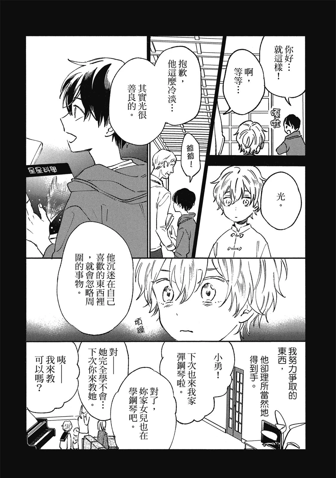 หน้า 53