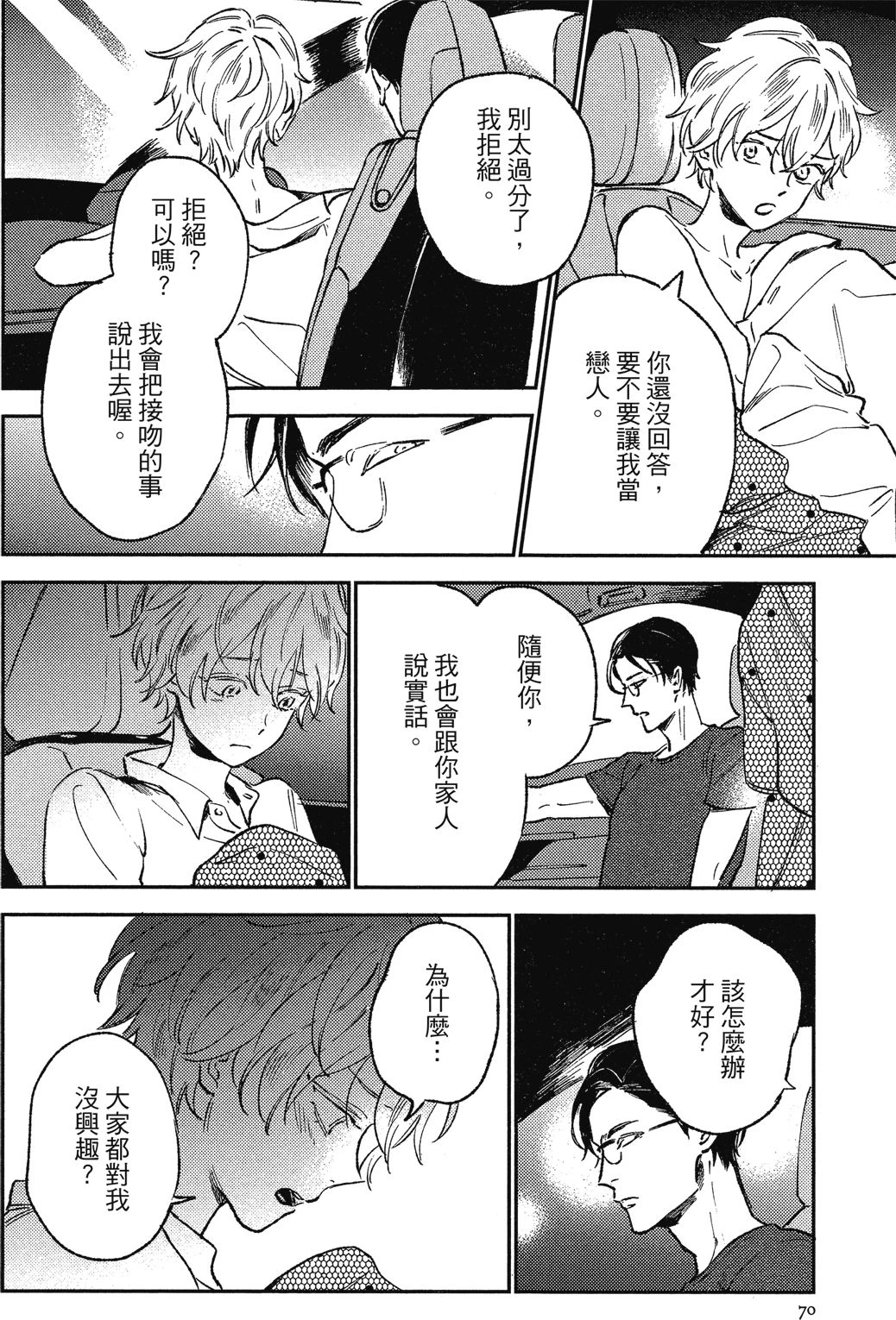 หน้า 72