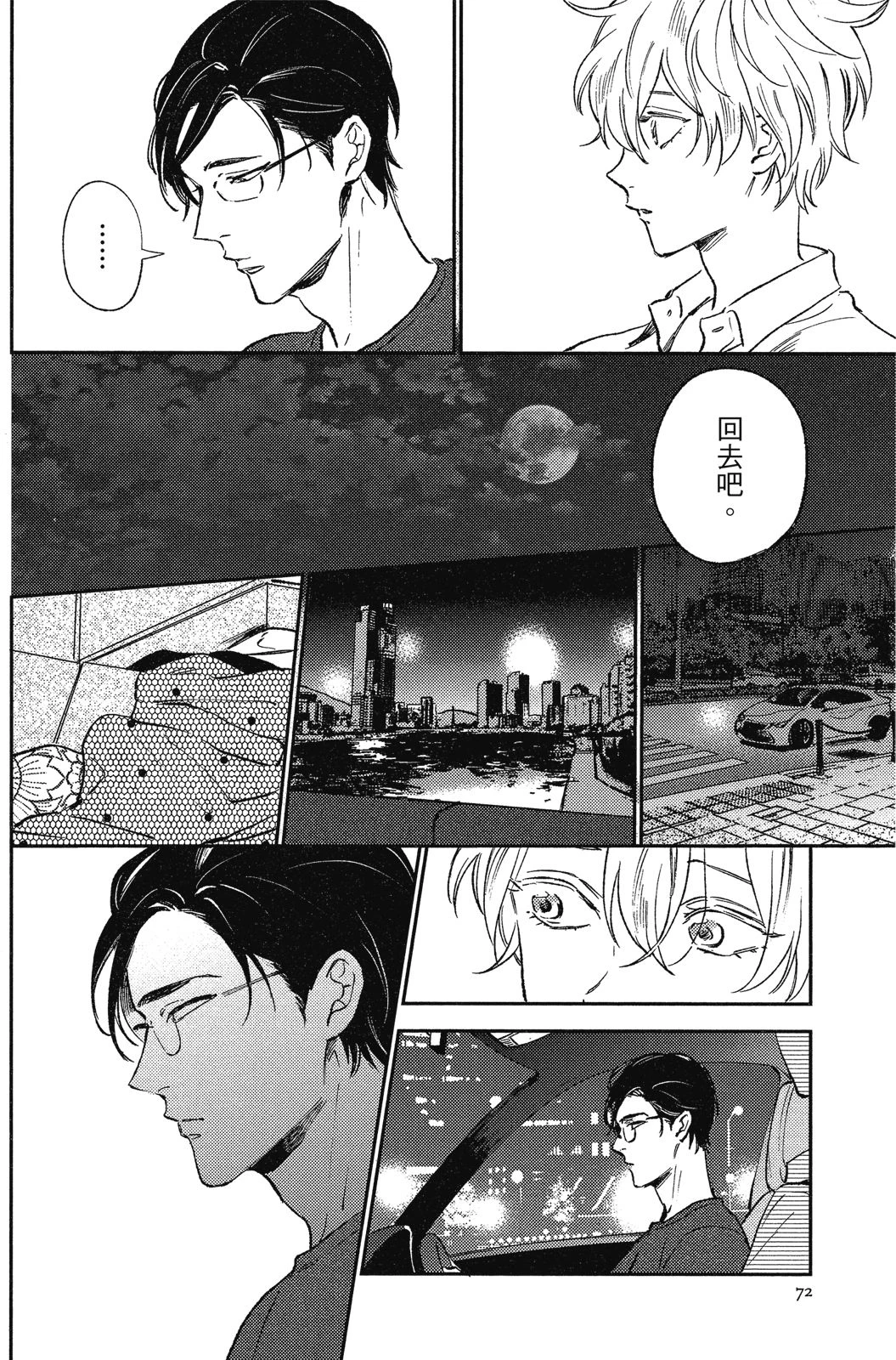 หน้า 74
