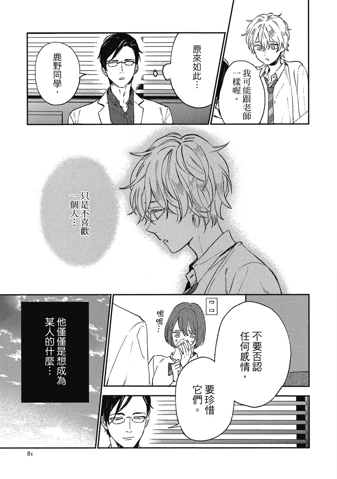 หน้า 83