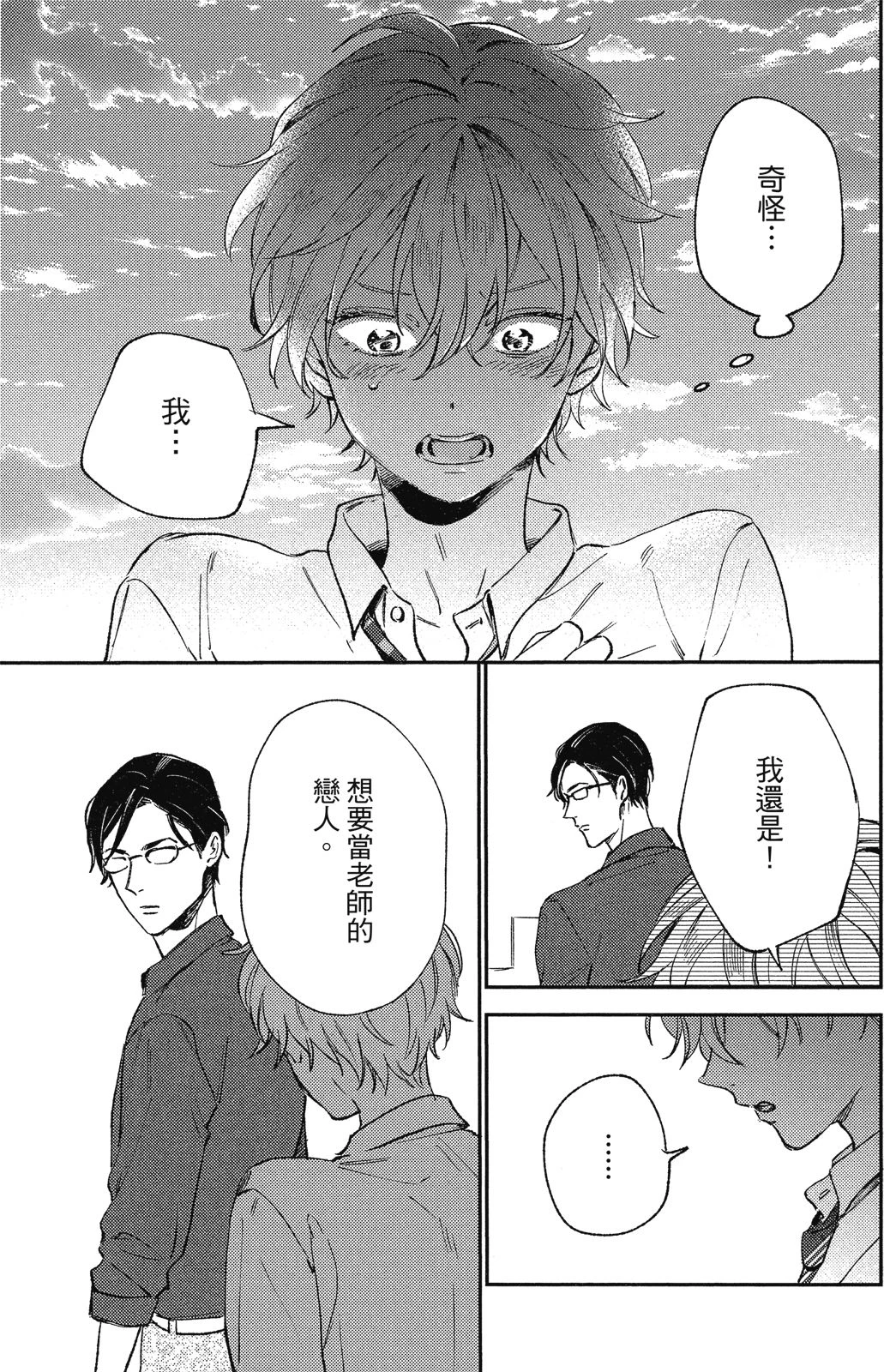 หน้า 99