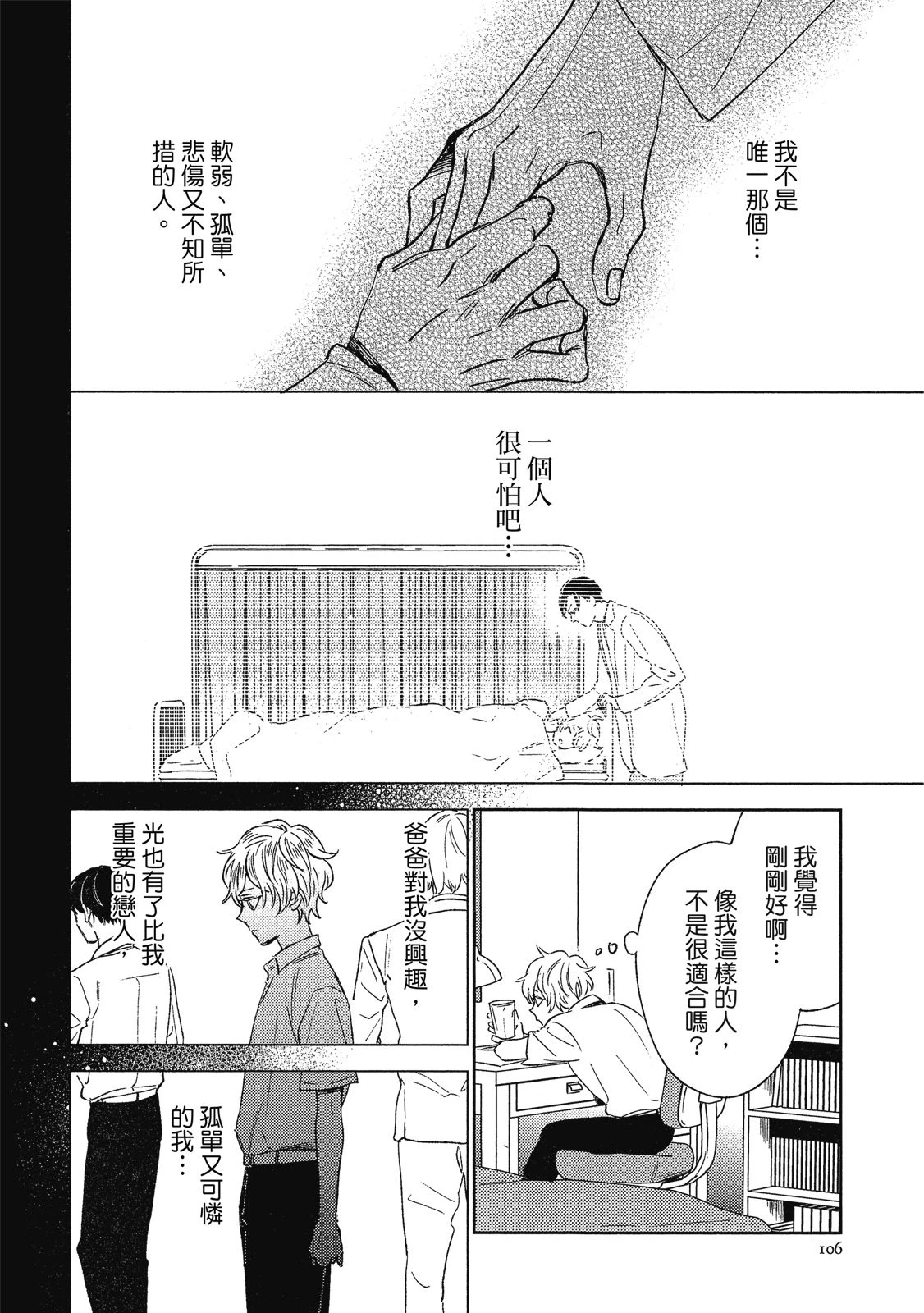 หน้า 108