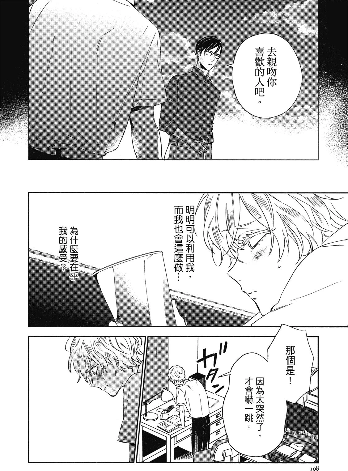 หน้า 110