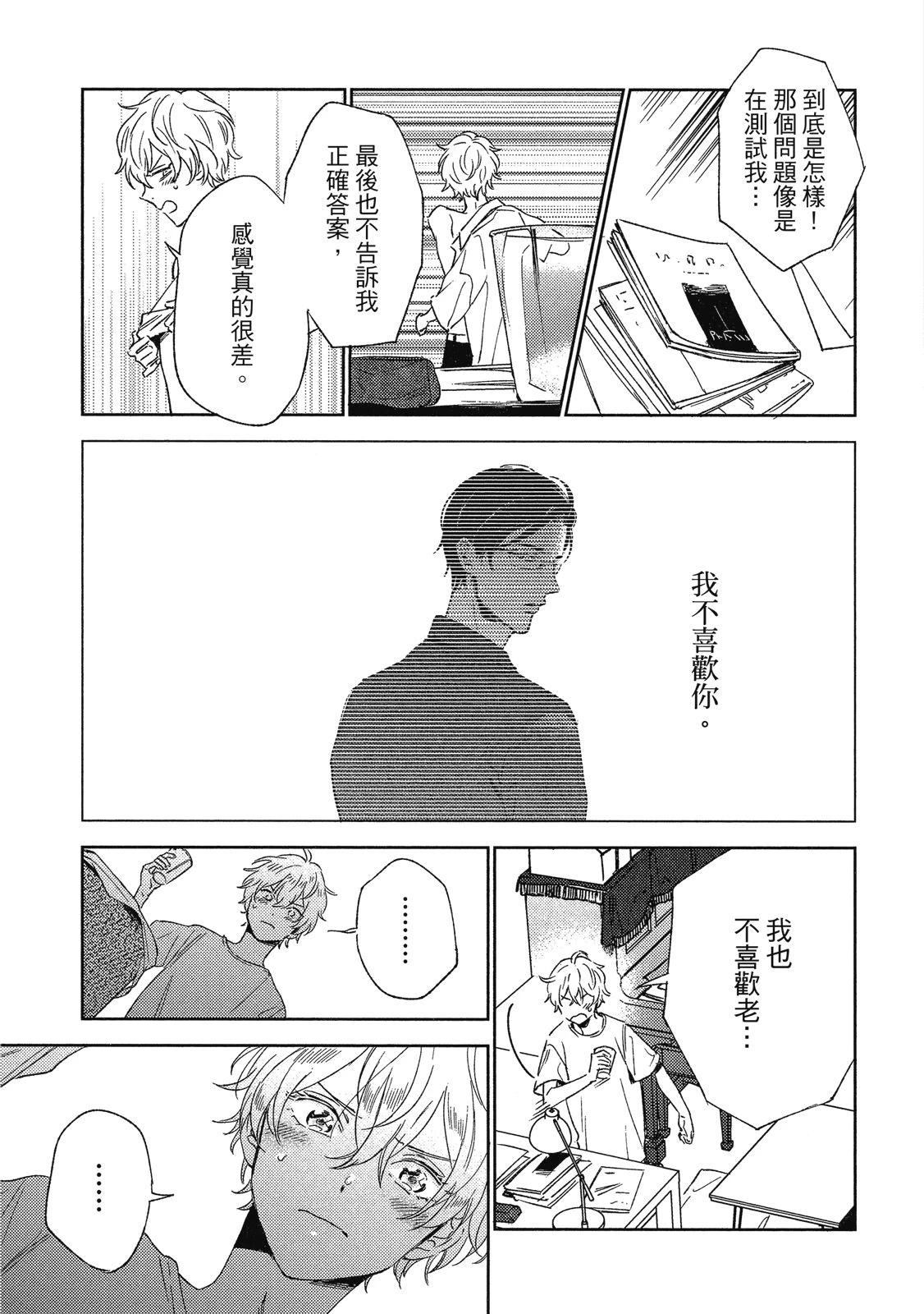หน้า 111