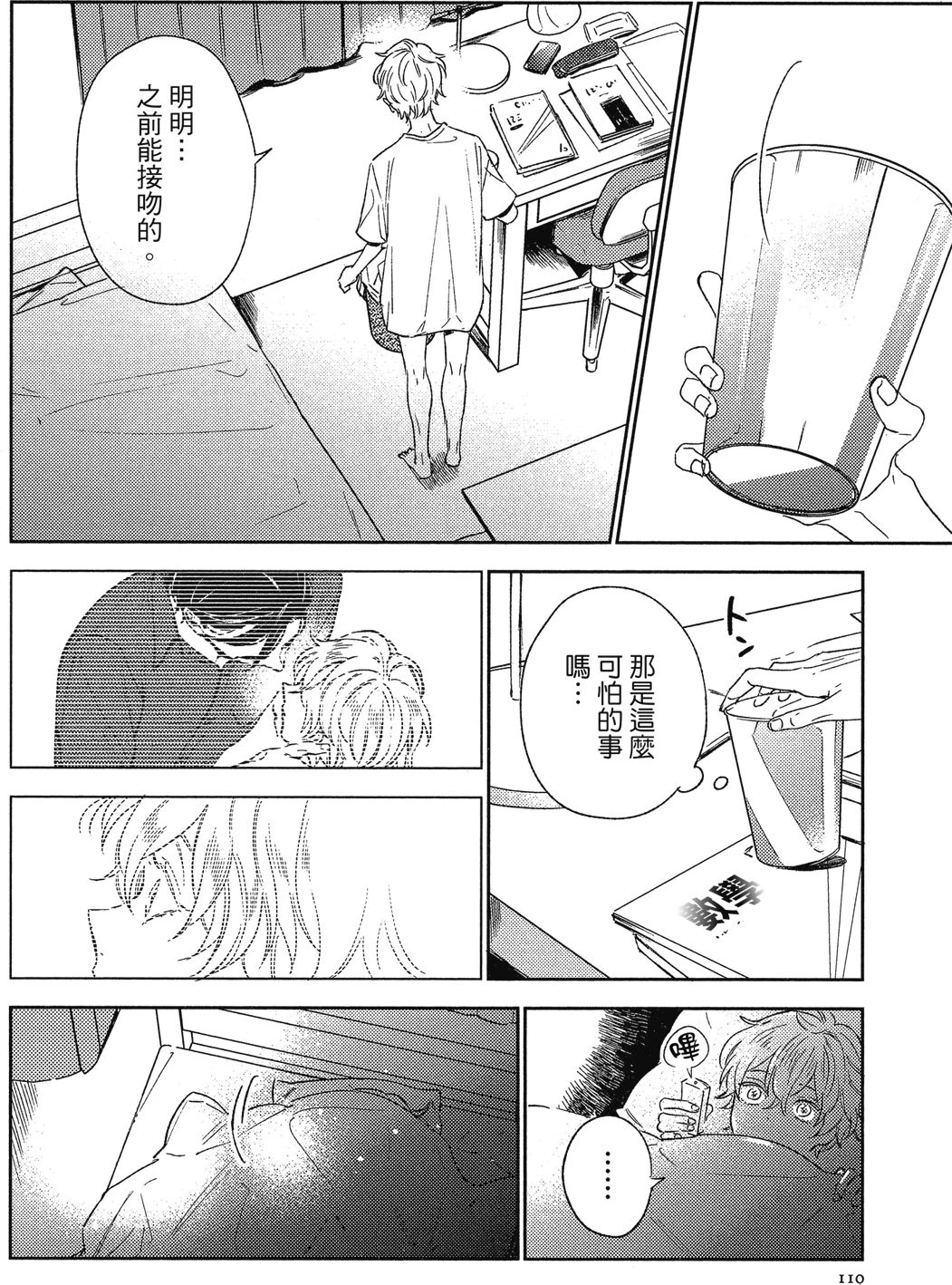 หน้า 112