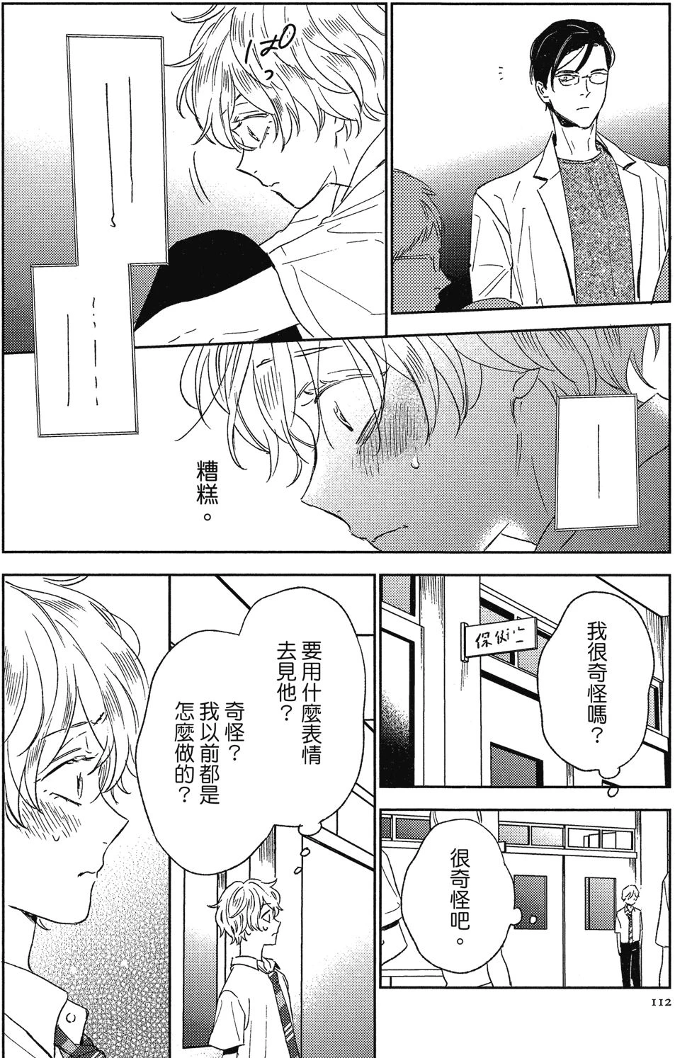 หน้า 114